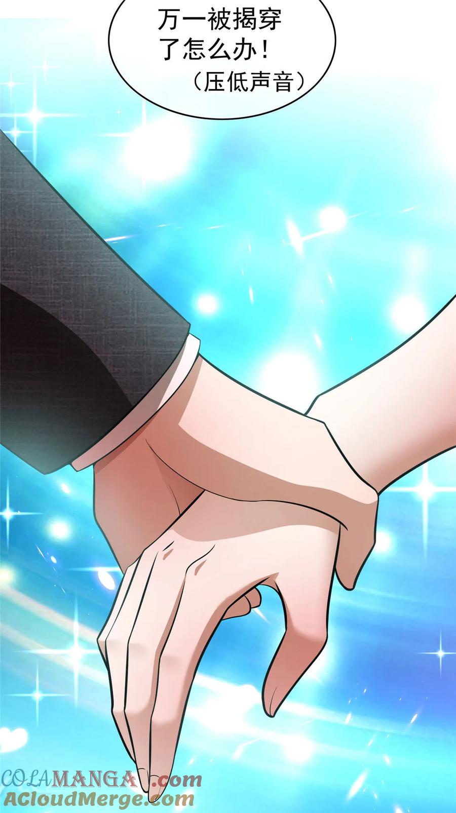 纯情陆少 - 第139话 假发 - 第37张图