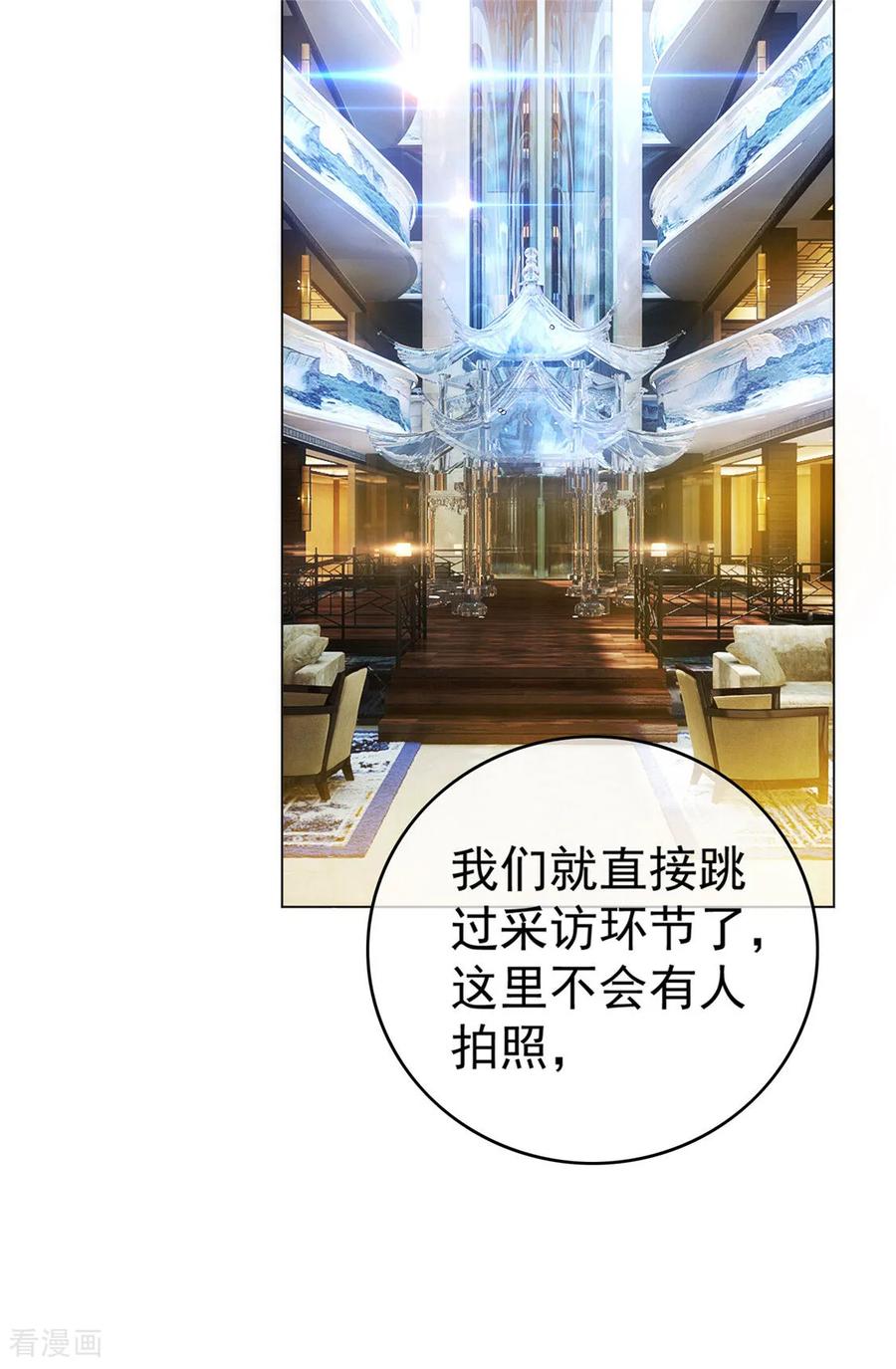 纯情陆少 - 第139话 假发 - 第18张图