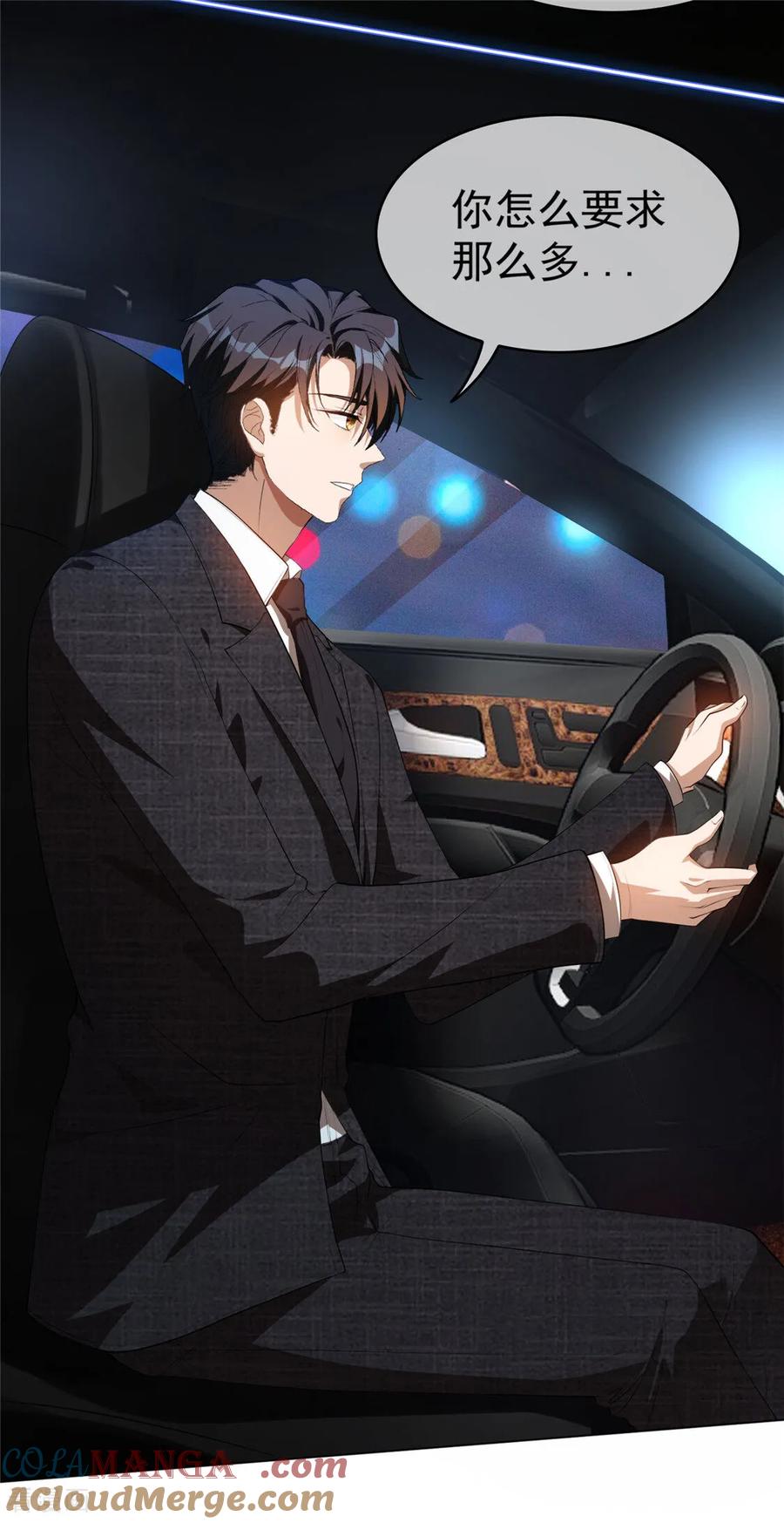 纯情陆少 - 第139话 假发 - 第9张图