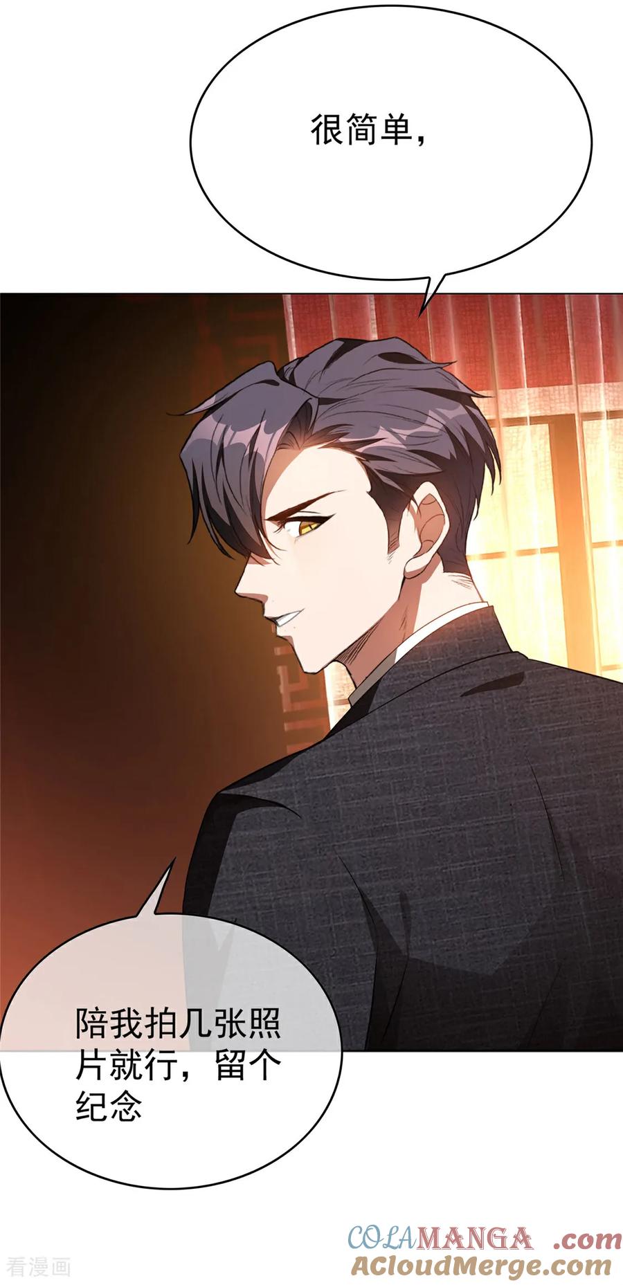 纯情陆少 - 第140话 拍照 - 第11张图