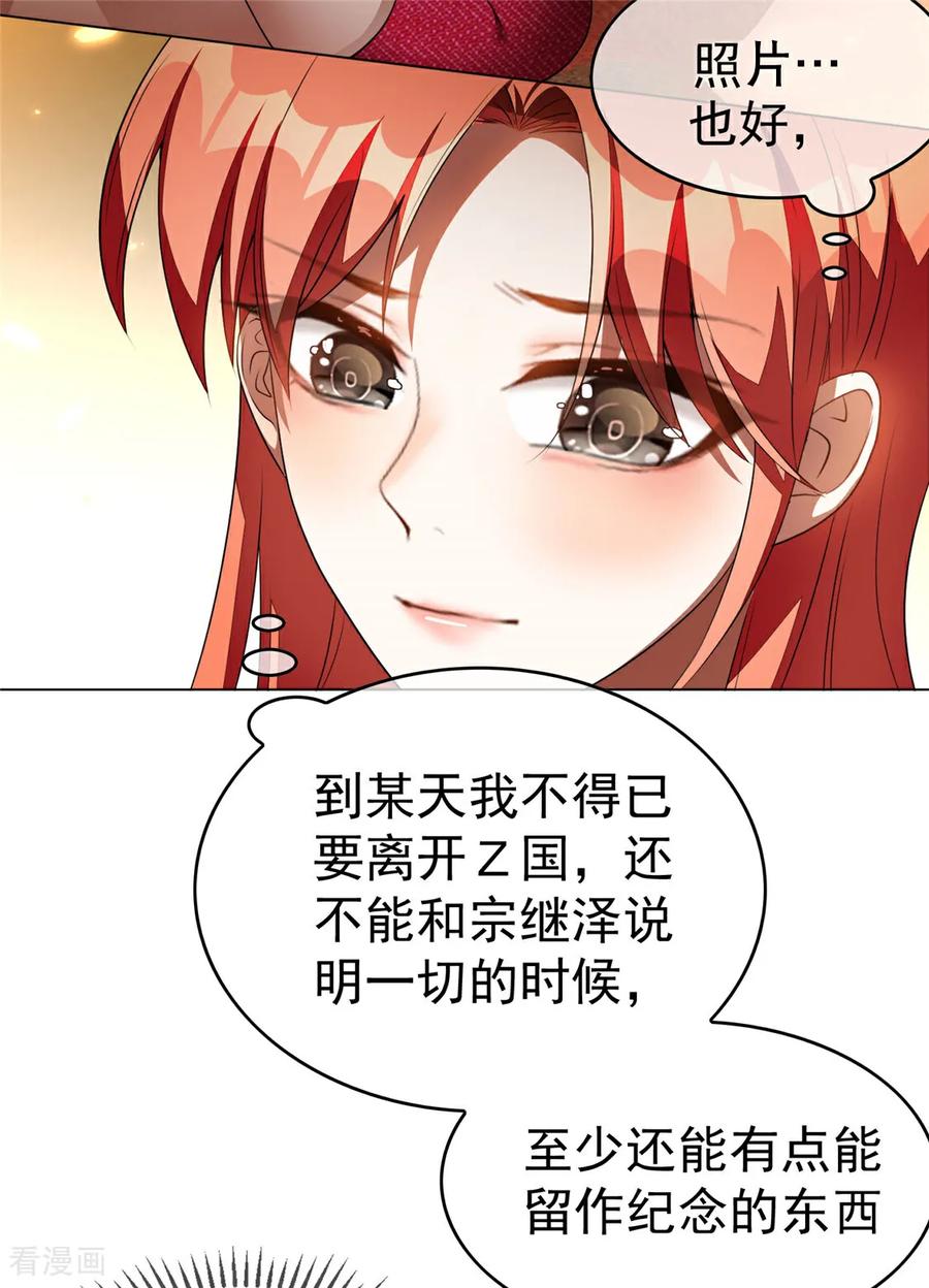 纯情陆少 - 第140话 拍照 - 第14张图