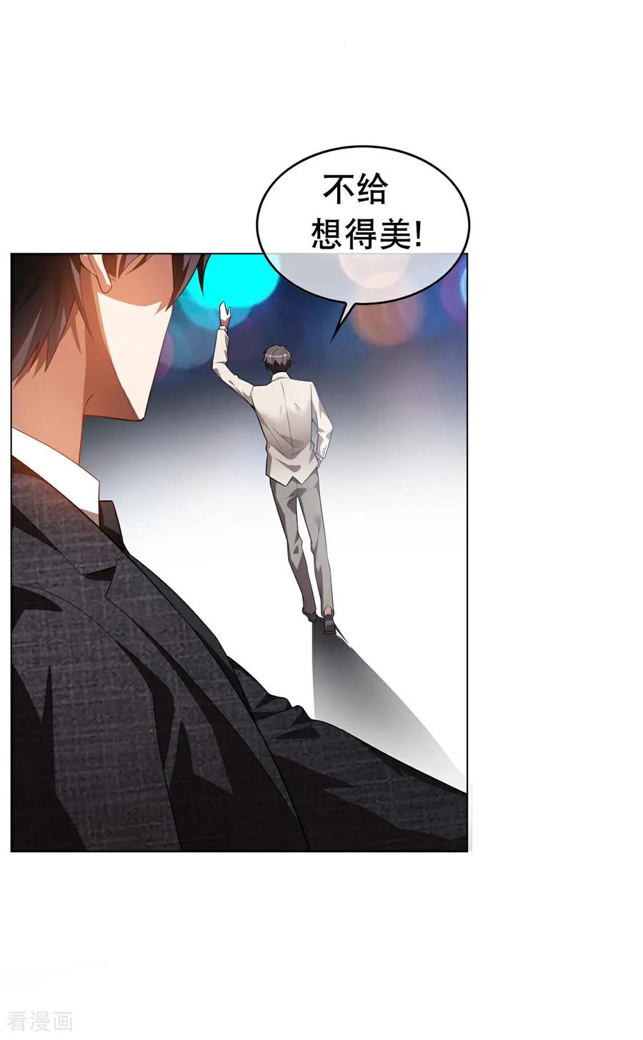 纯情陆少 - 第140话 拍照 - 第26张图