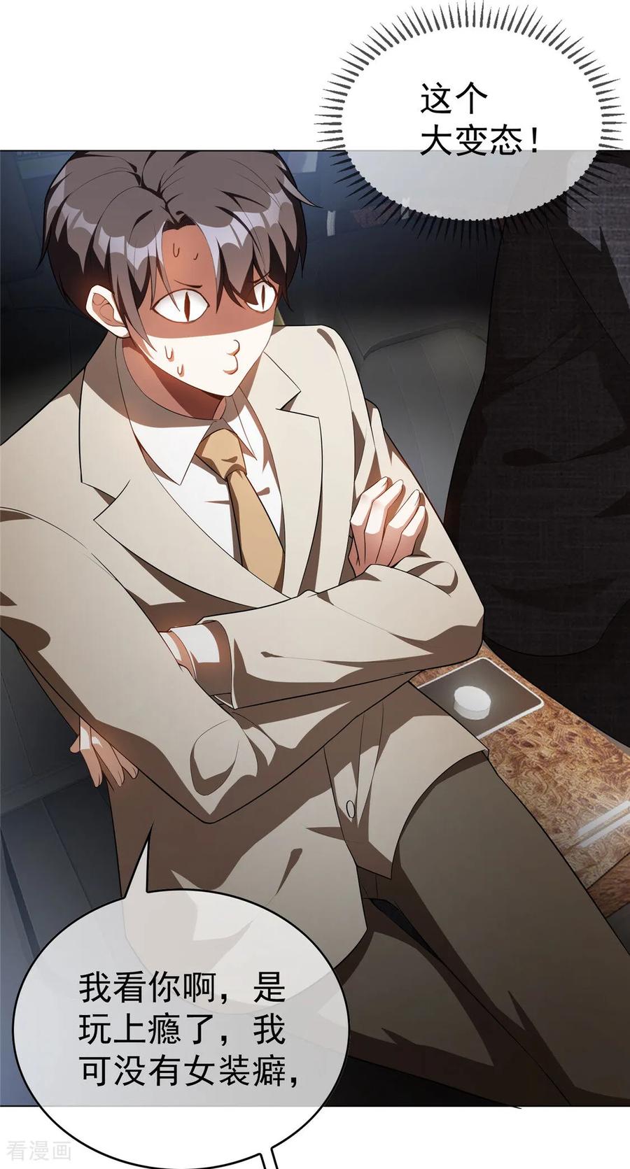 纯情陆少 - 第140话 拍照 - 第22张图