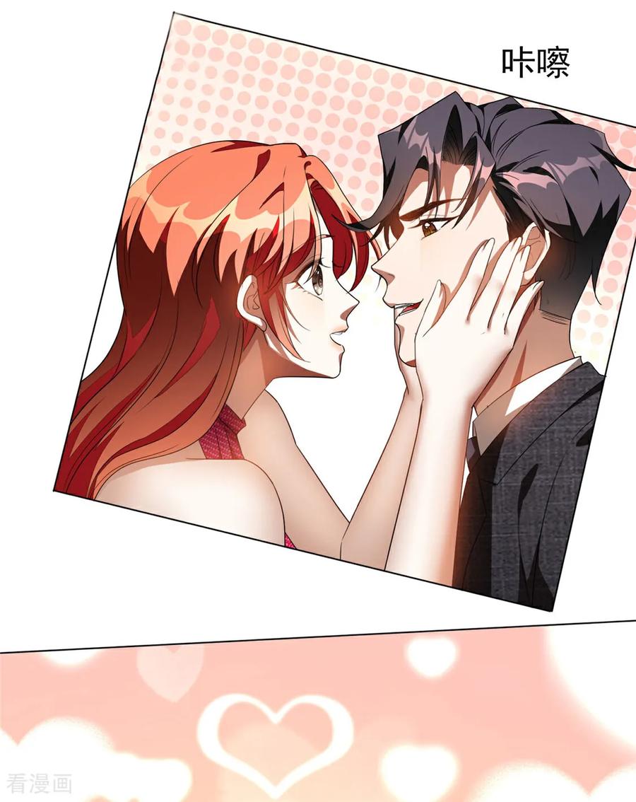 纯情陆少 - 第140话 拍照 - 第18张图