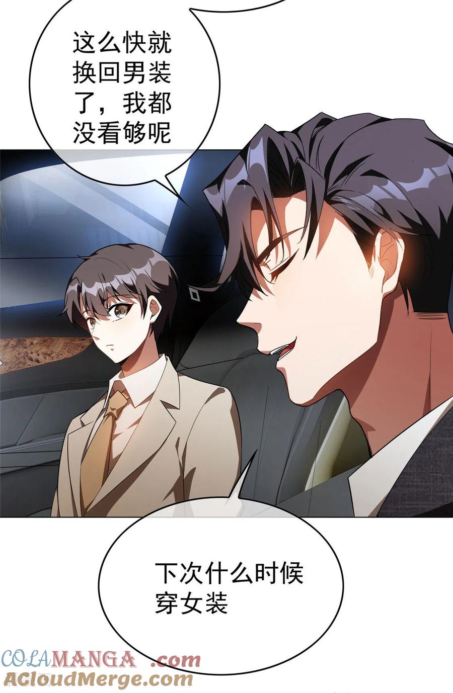 纯情陆少 - 第140话 拍照 - 第21张图