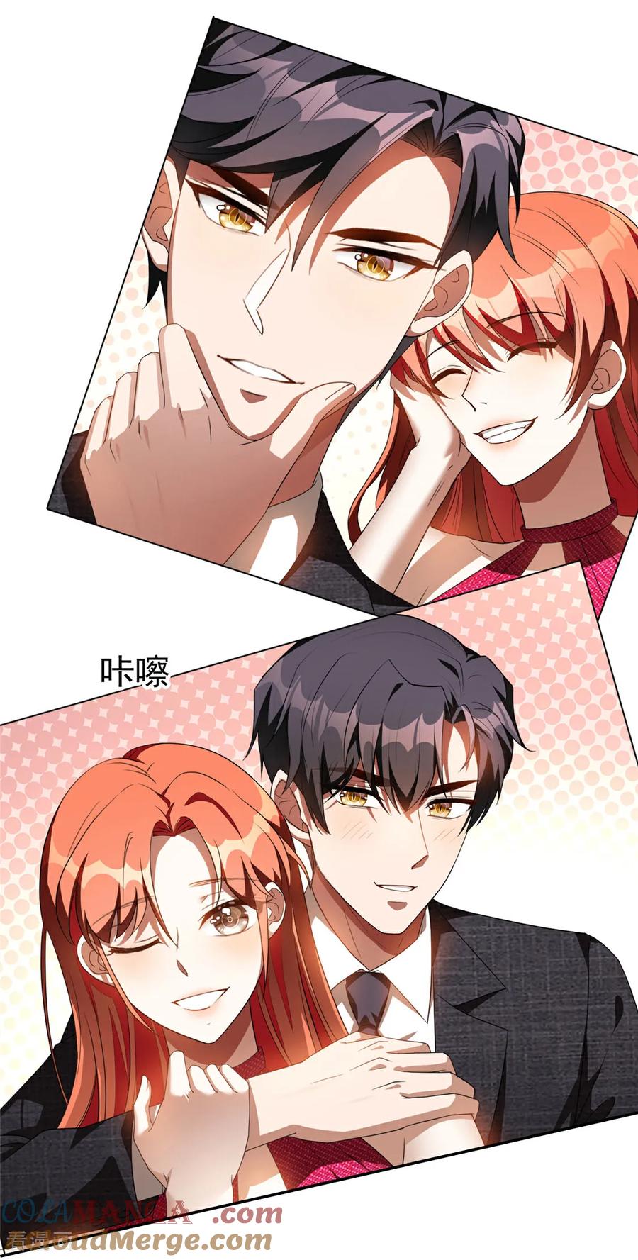 纯情陆少 - 第140话 拍照 - 第17张图