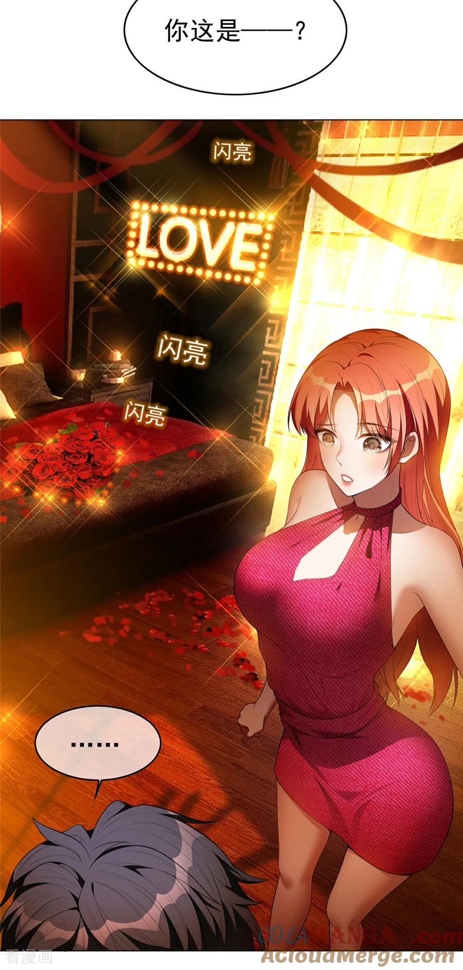 纯情陆少 - 第140话 拍照 - 第5张图