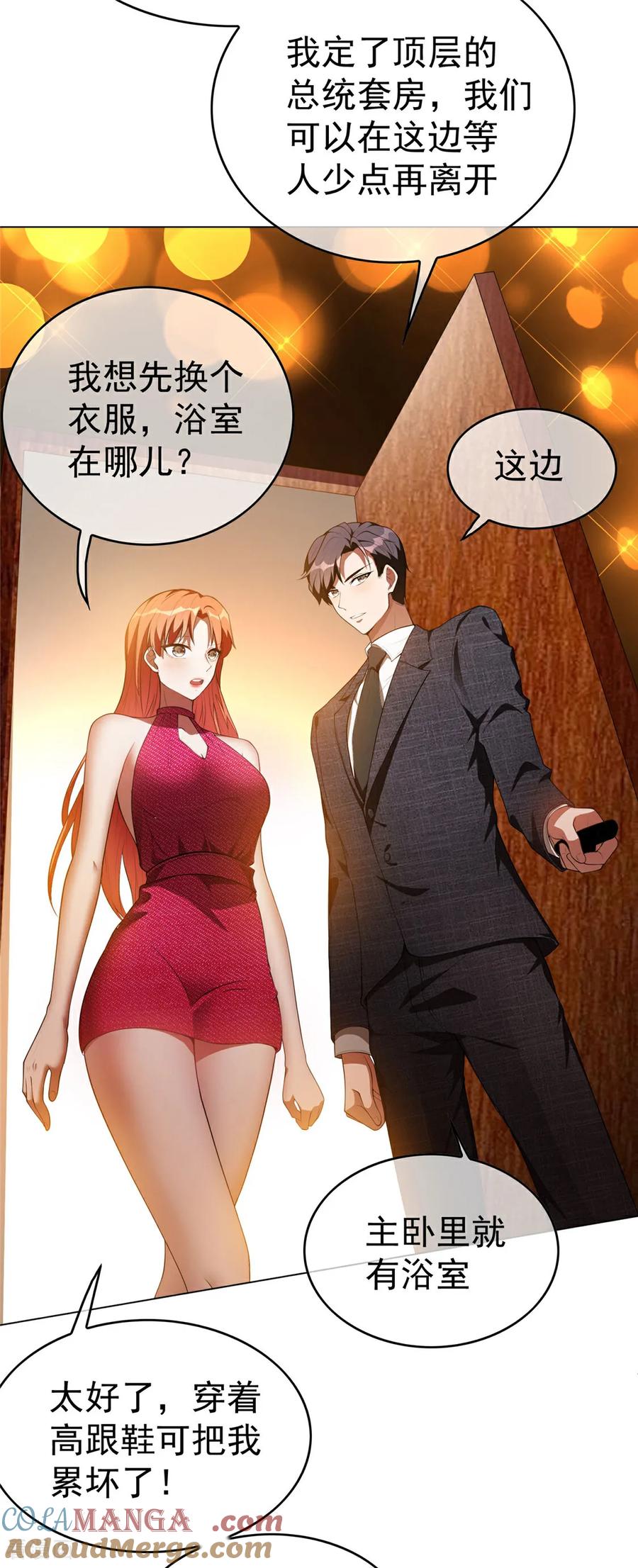 纯情陆少 - 第140话 拍照 - 第3张图