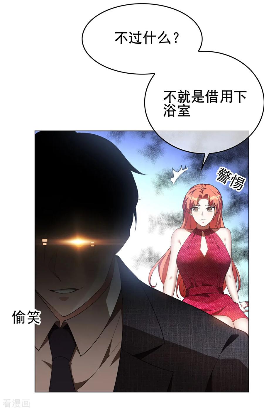 纯情陆少 - 第140话 拍照 - 第10张图