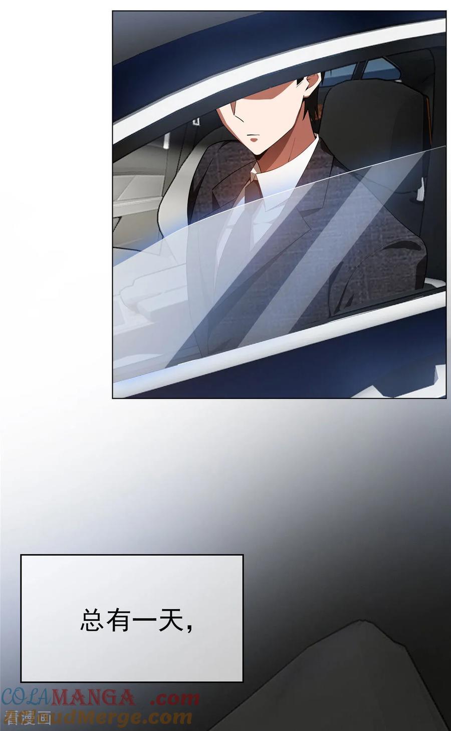 纯情陆少 - 第140话 拍照 - 第27张图