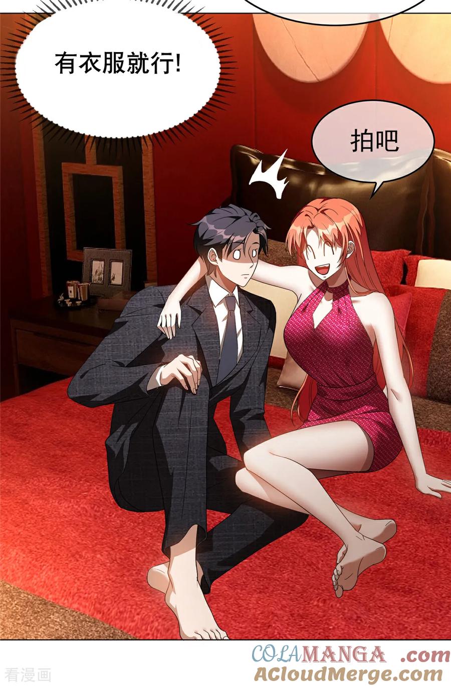 纯情陆少 - 第140话 拍照 - 第15张图