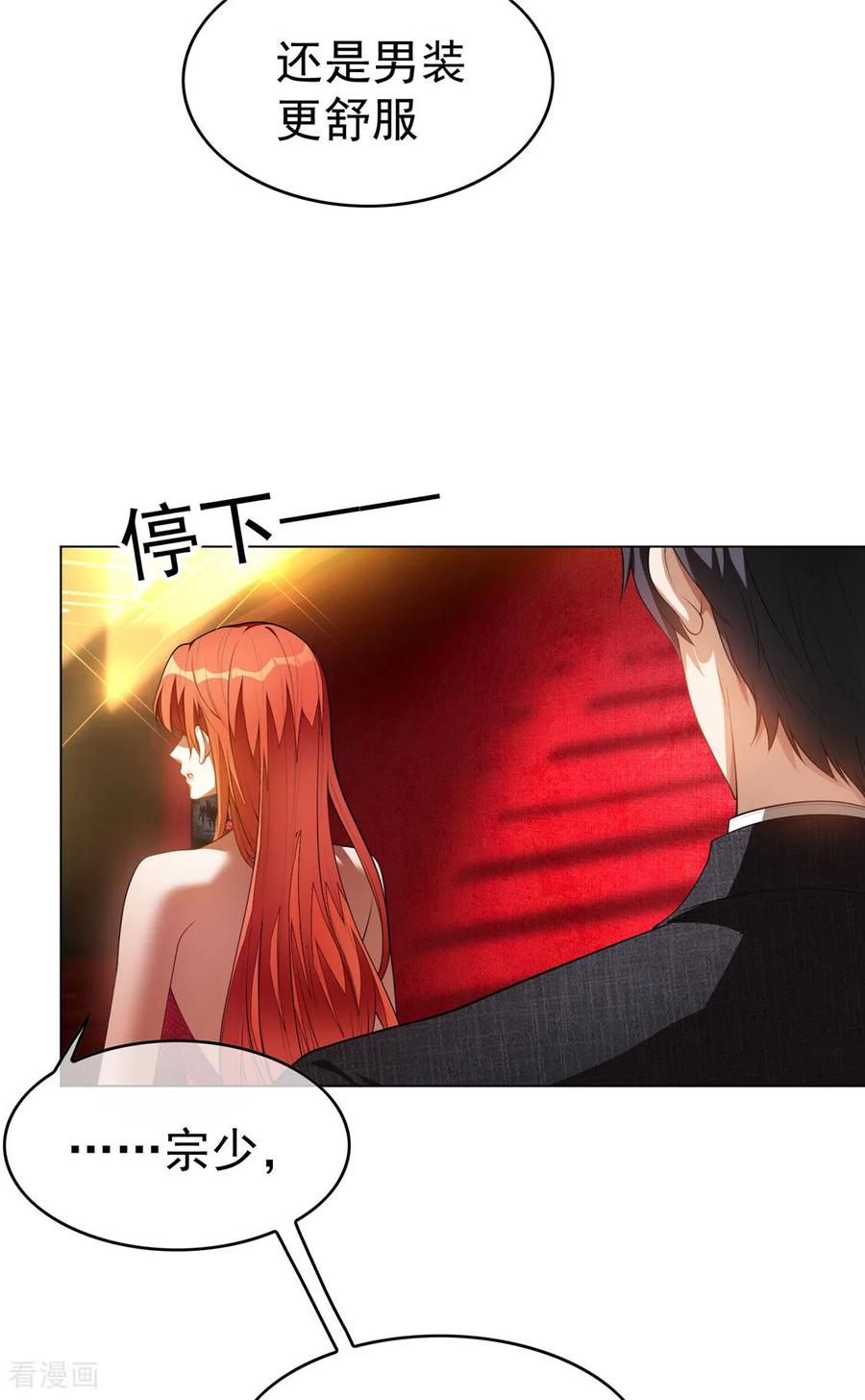 纯情陆少 - 第140话 拍照 - 第4张图