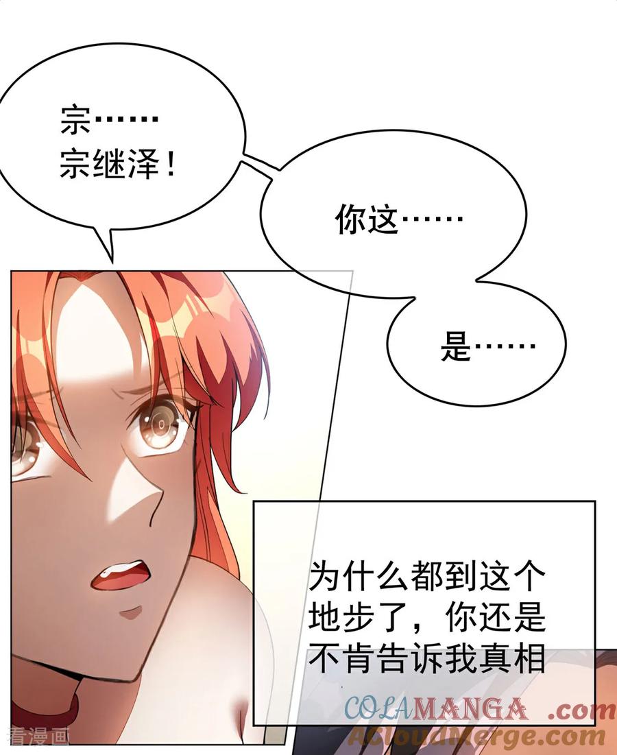 纯情陆少 - 第140话 拍照 - 第7张图