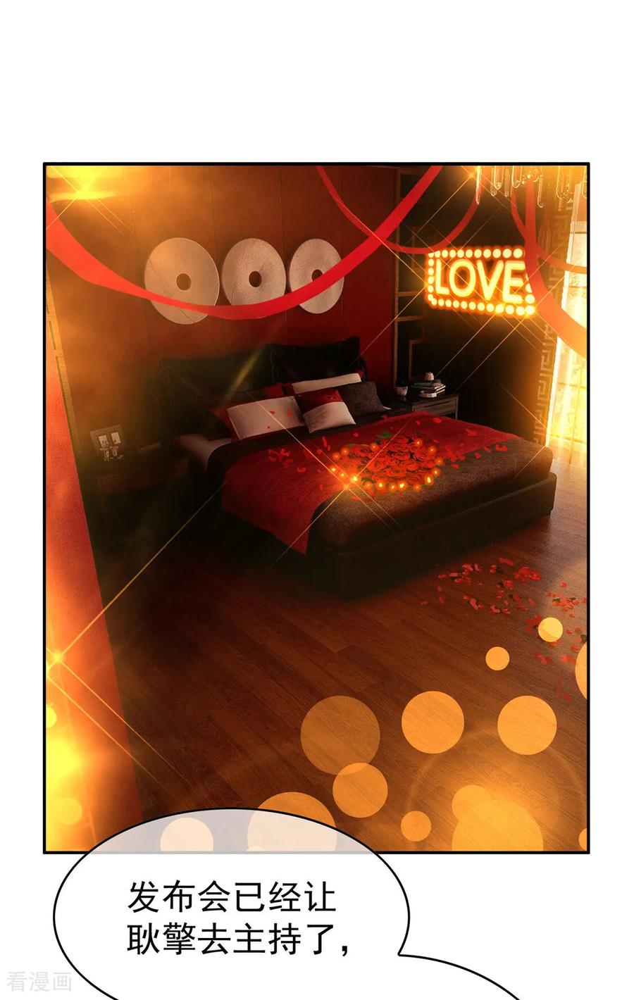 纯情陆少 - 第140话 拍照 - 第2张图