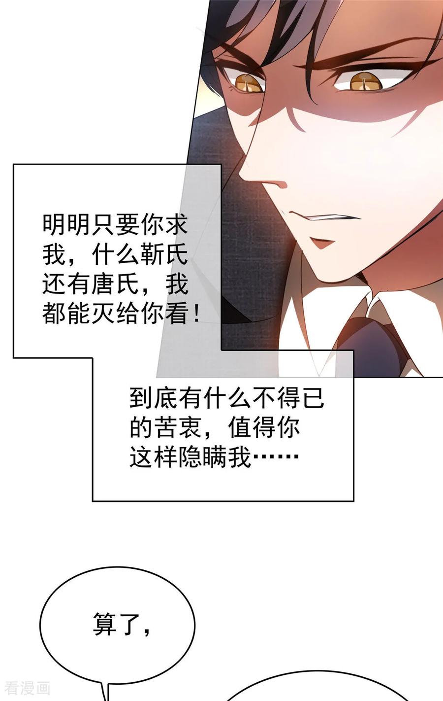 纯情陆少 - 第140话 拍照 - 第8张图