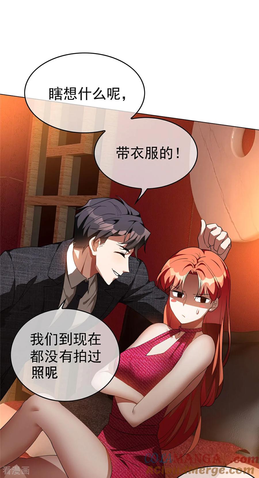 纯情陆少 - 第140话 拍照 - 第13张图