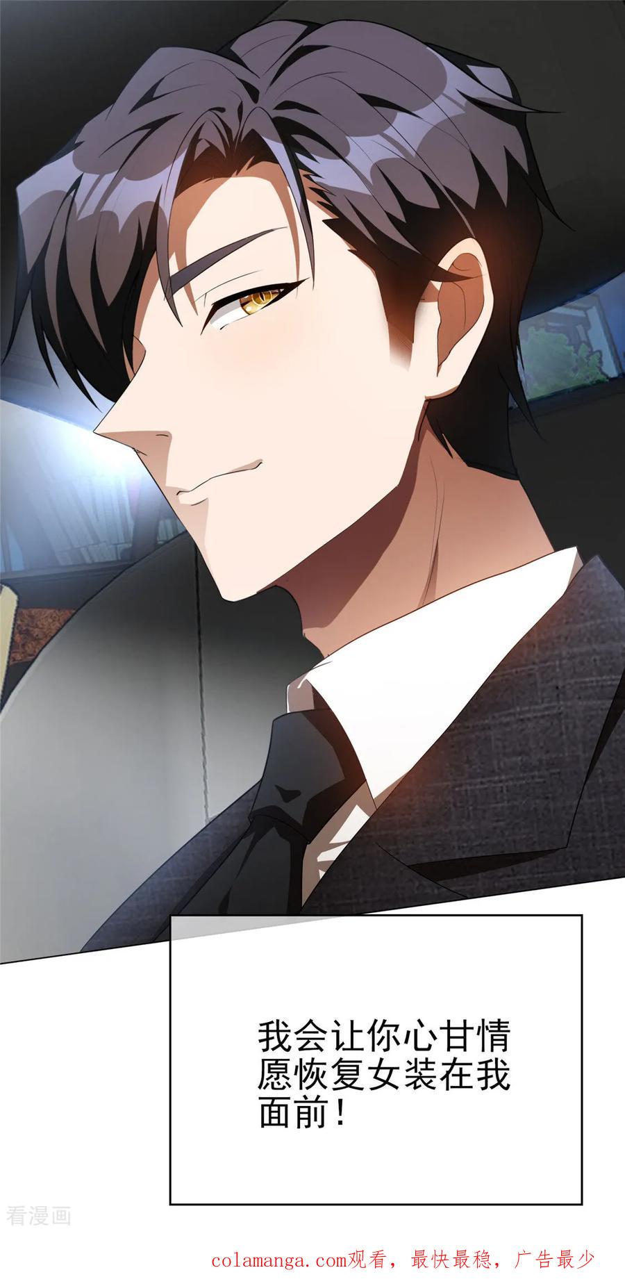 纯情陆少 - 第140话 拍照 - 第28张图