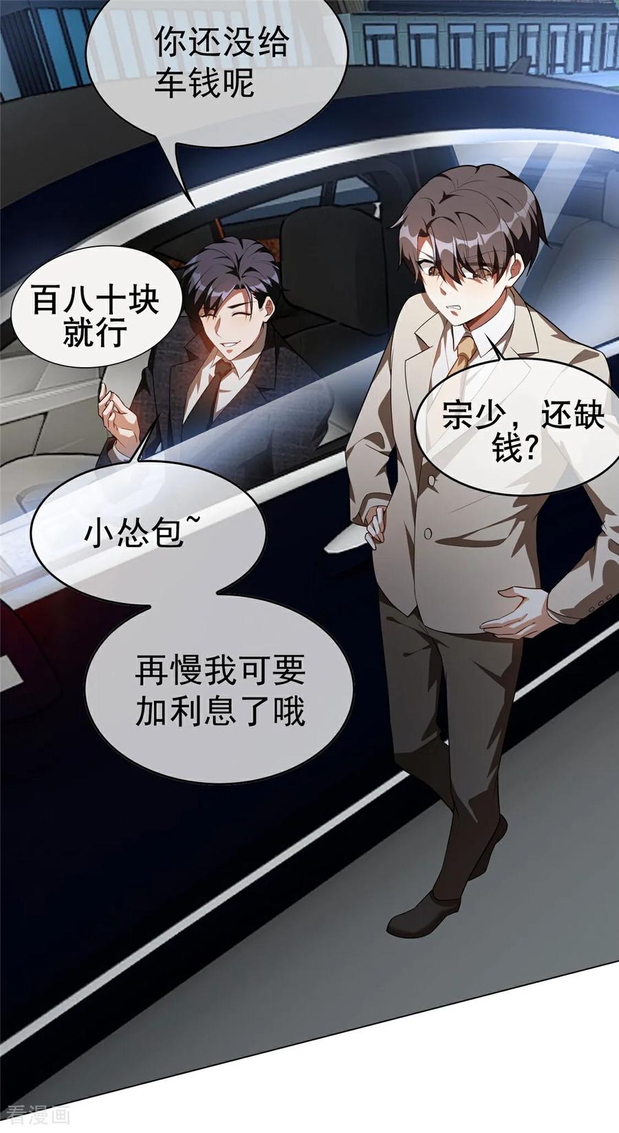 纯情陆少 - 第140话 拍照 - 第24张图