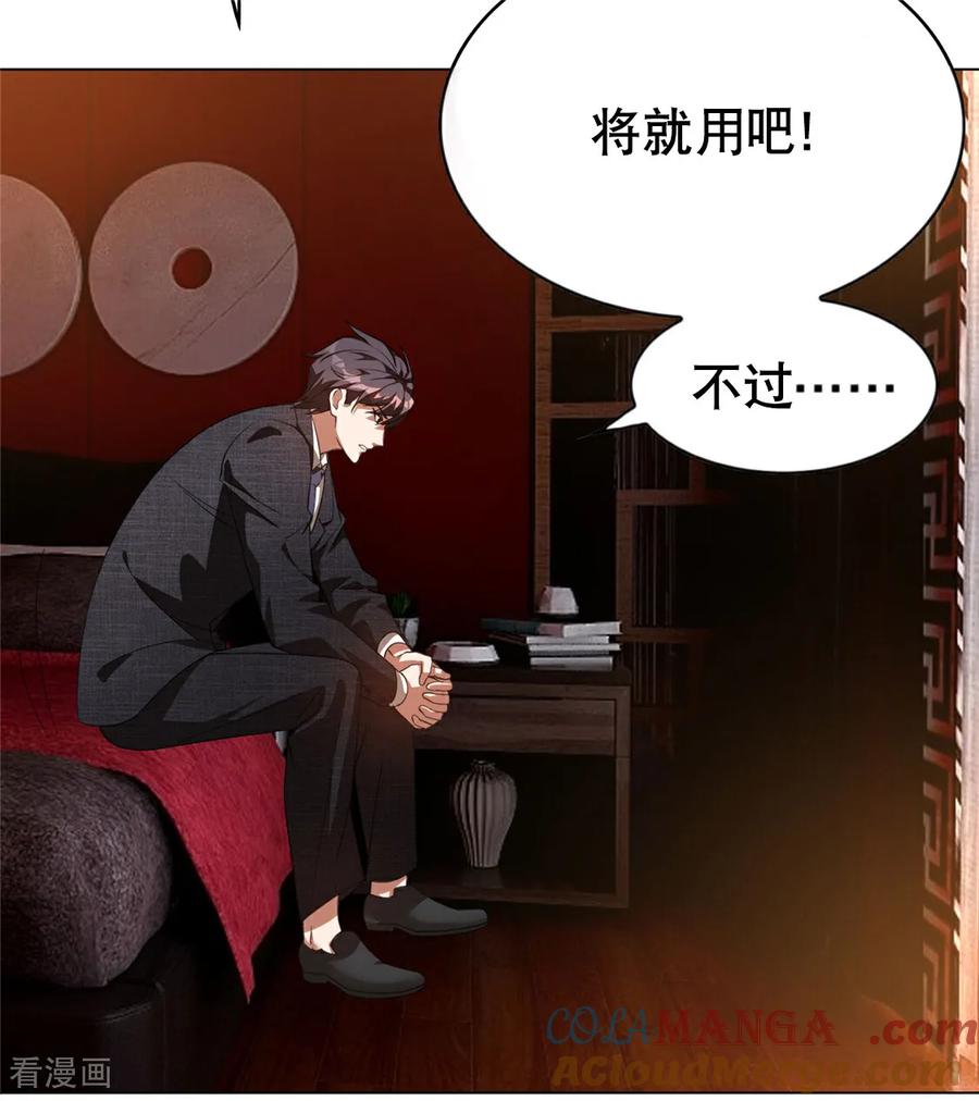 纯情陆少 - 第140话 拍照 - 第9张图