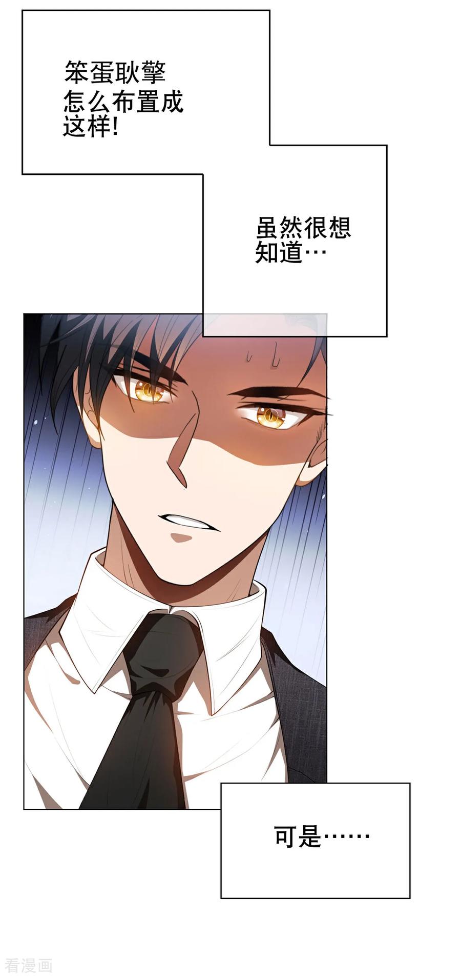 纯情陆少 - 第140话 拍照 - 第6张图