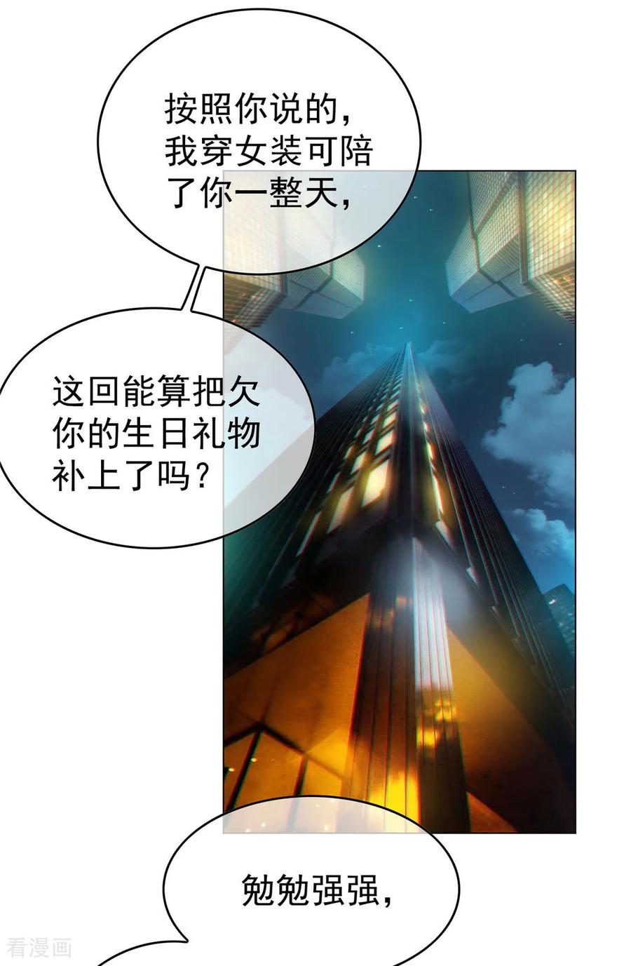 纯情陆少 - 第140话 拍照 - 第20张图