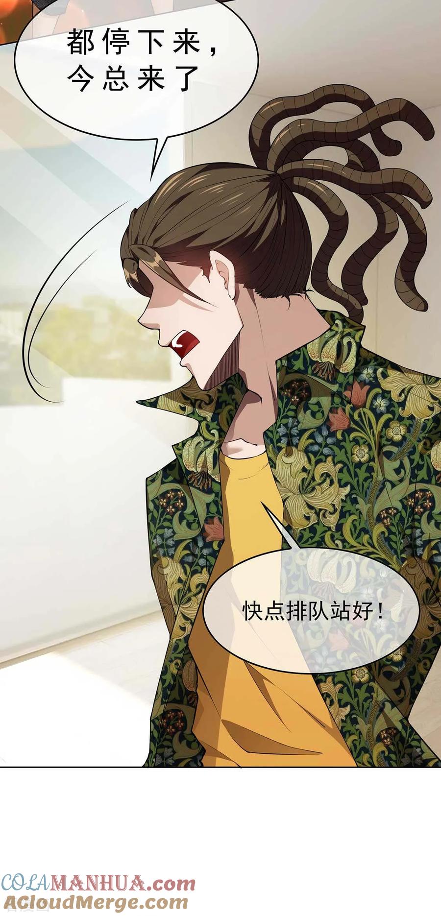 纯情陆少 - 第141话 指名要她 - 第33张图