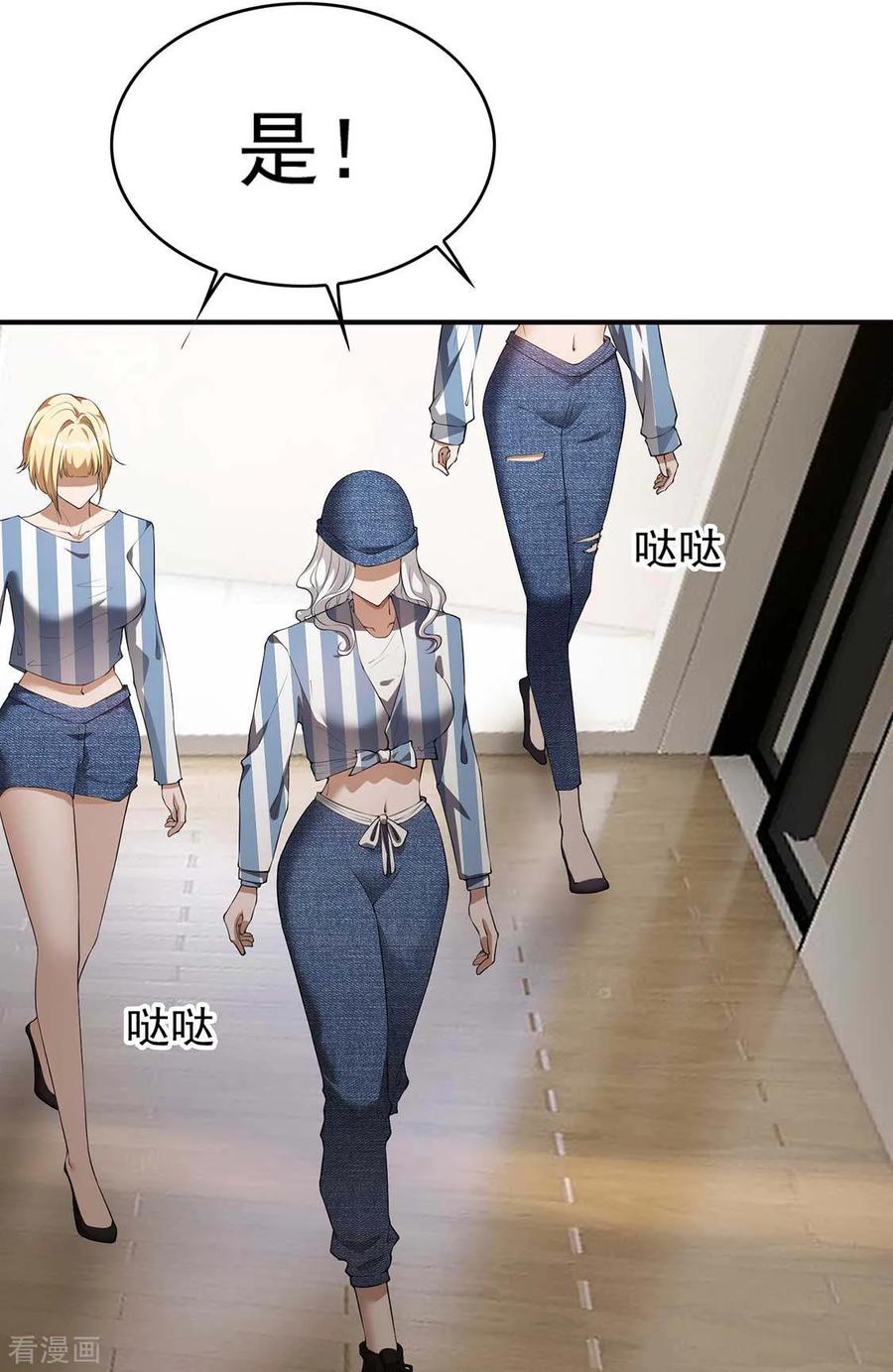 纯情陆少 - 第141话 指名要她 - 第34张图