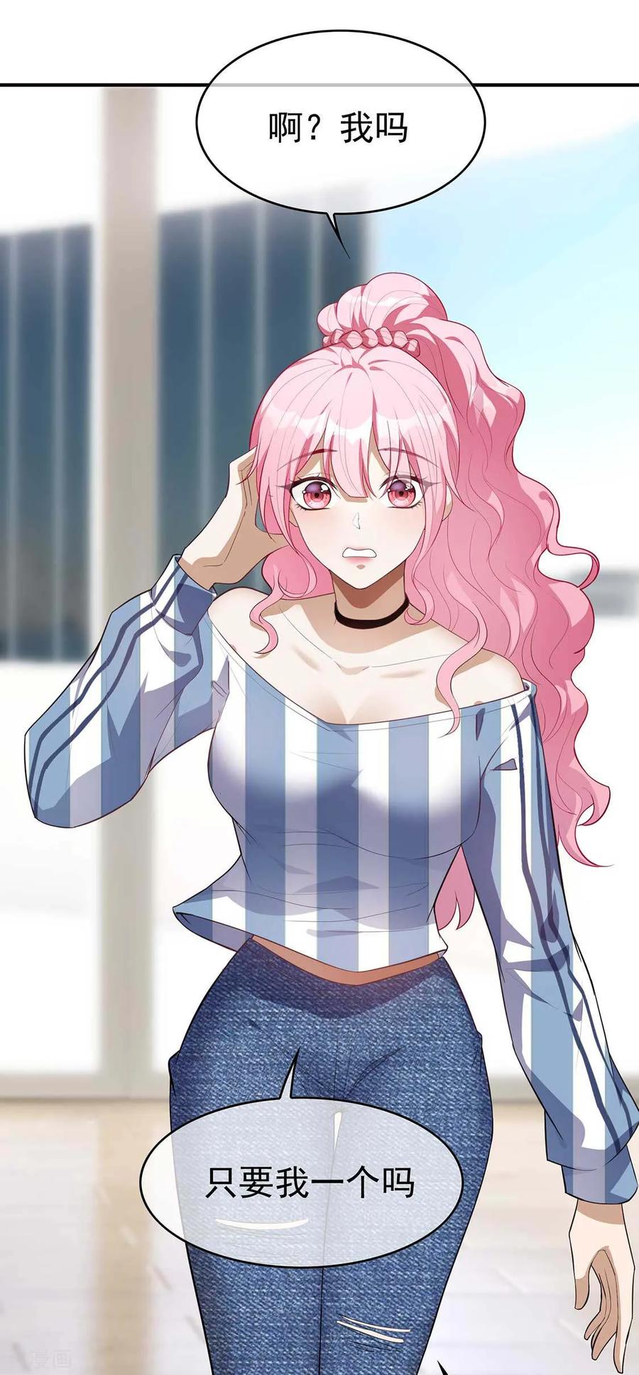 纯情陆少 - 第141话 指名要她 - 第42张图