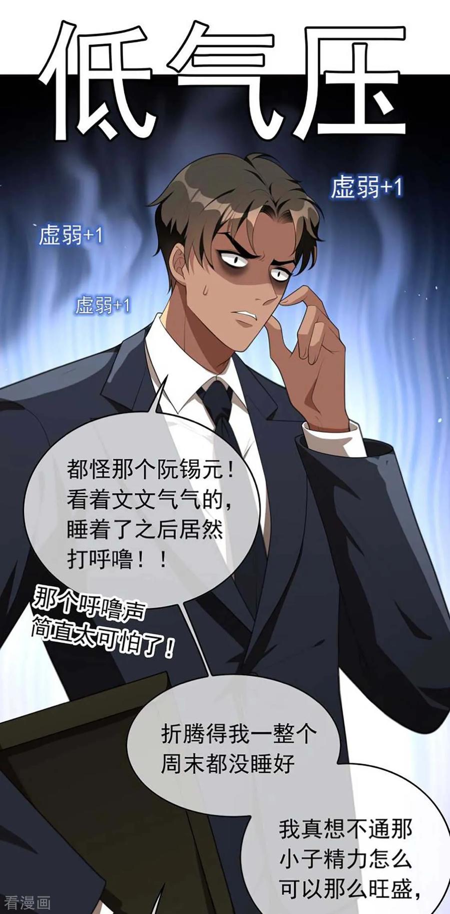 纯情陆少 - 第141话 指名要她 - 第10张图