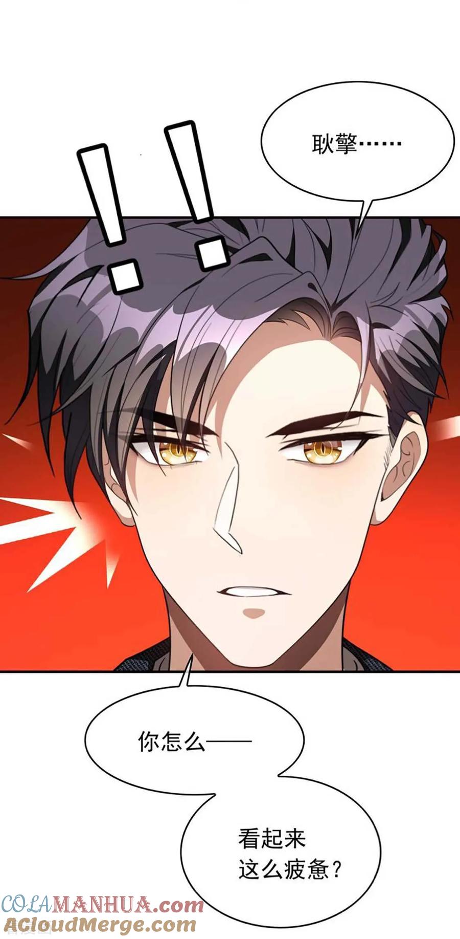 纯情陆少 - 第141话 指名要她 - 第9张图