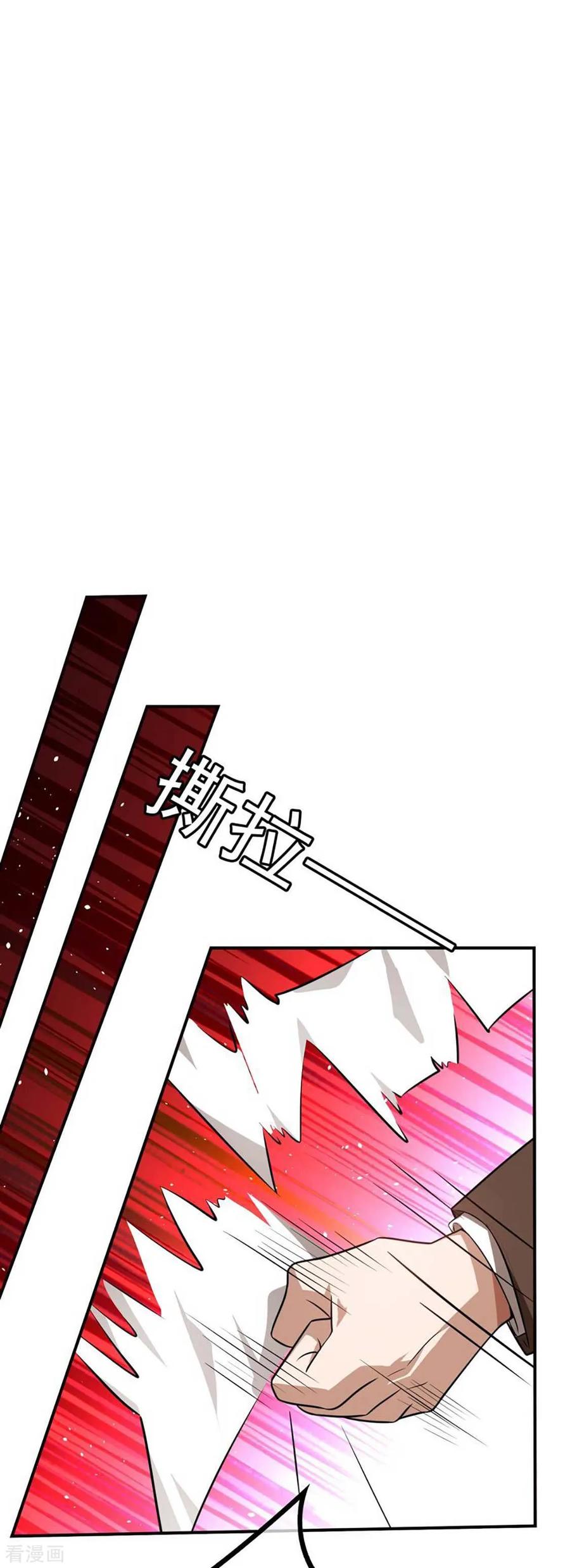 纯情陆少 - 第141话 指名要她 - 第24张图