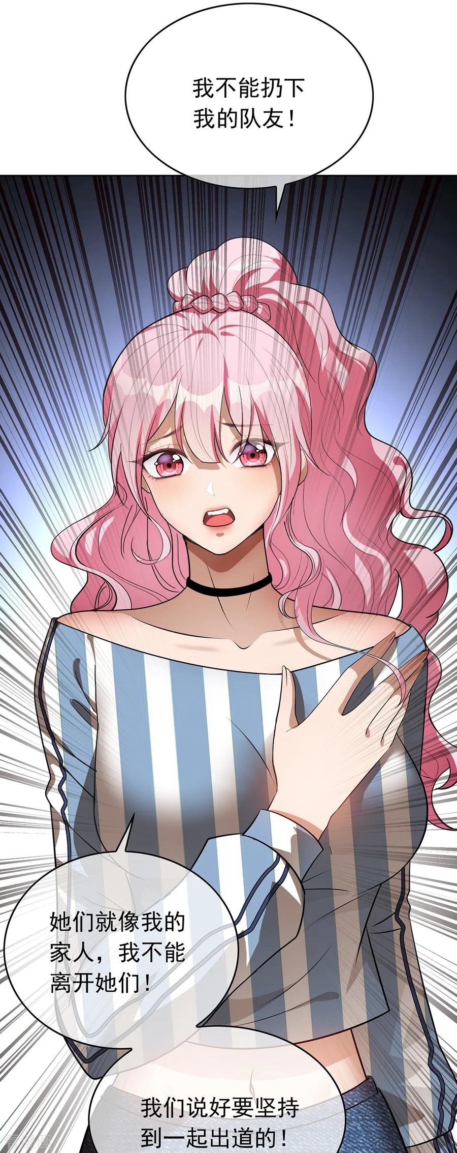 纯情陆少 - 第142话 争夺宁宁宣言 - 第14张图