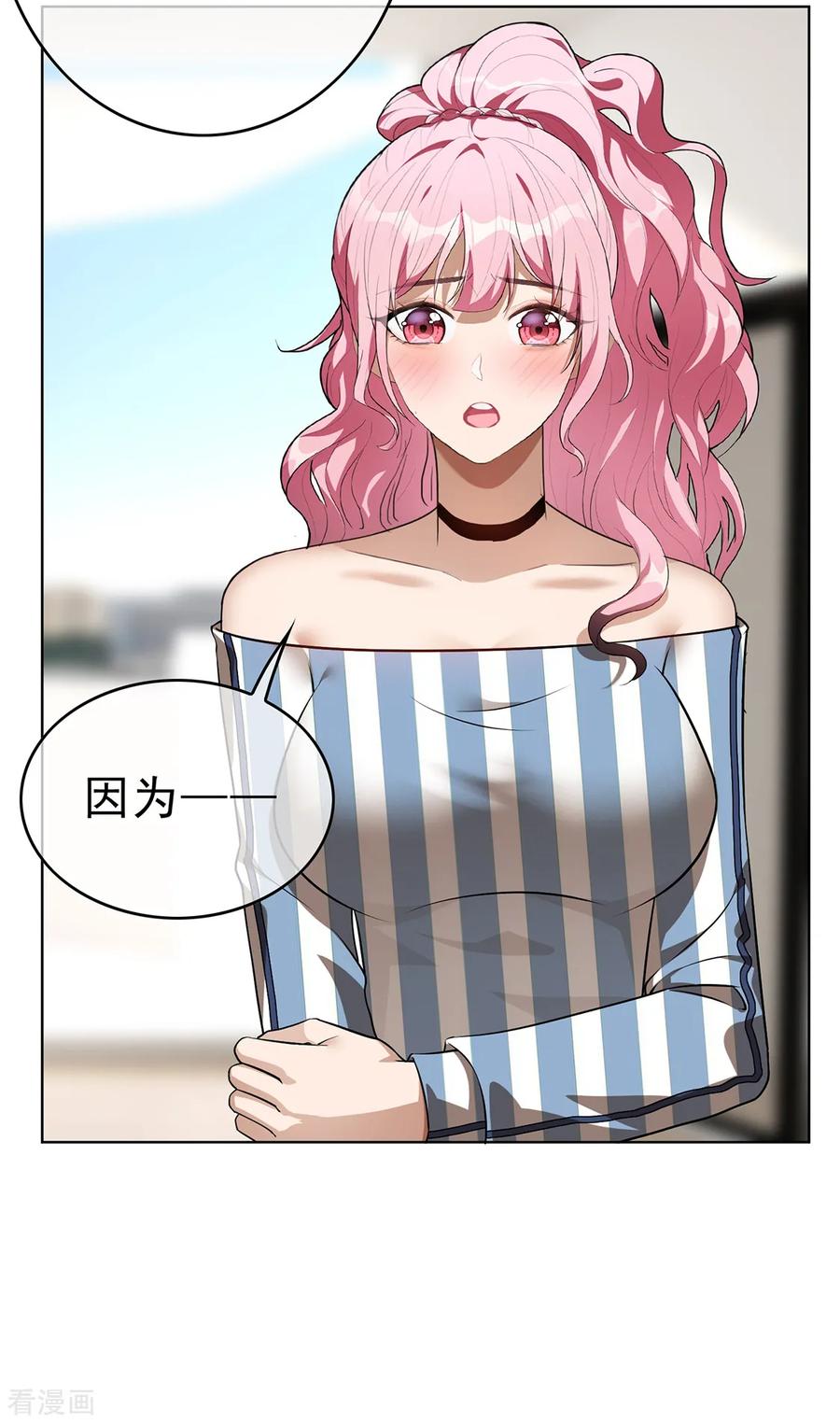 纯情陆少 - 第142话 争夺宁宁宣言 - 第12张图