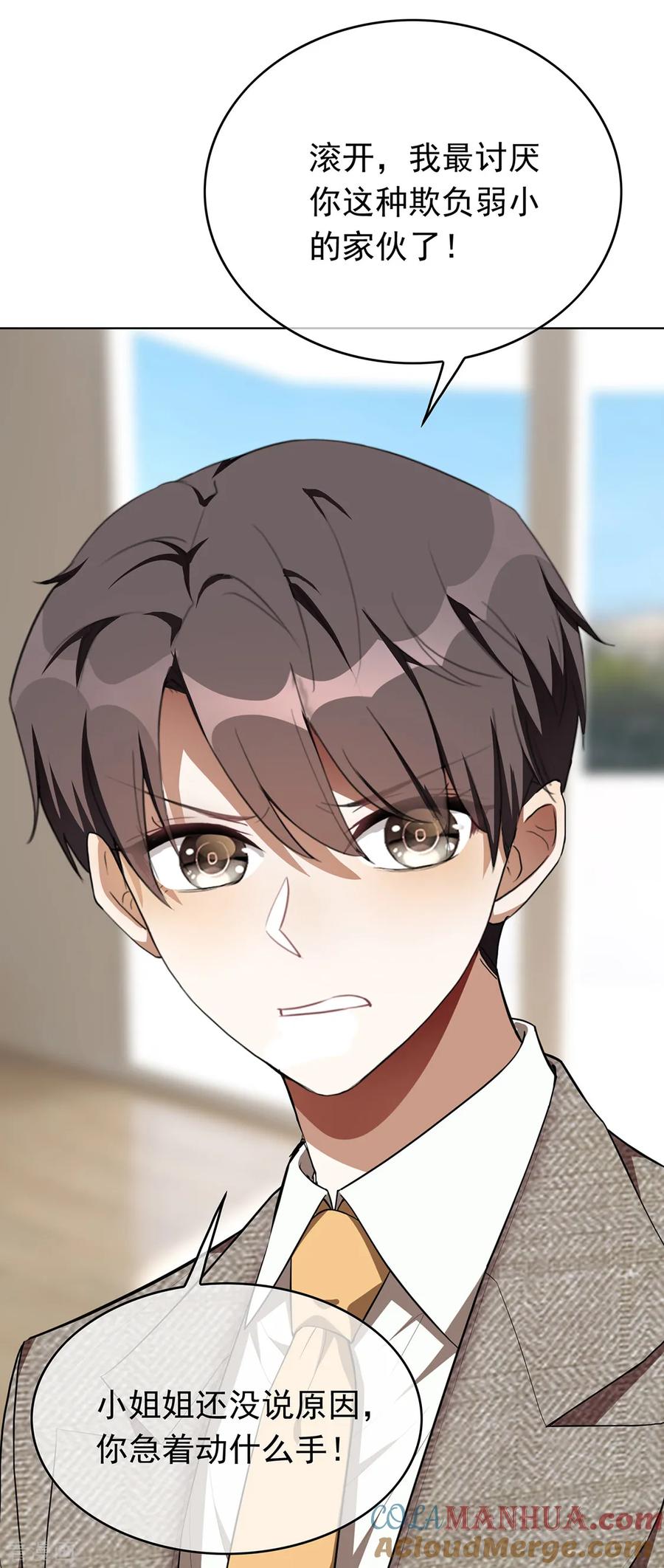 纯情陆少 - 第142话 争夺宁宁宣言 - 第9张图