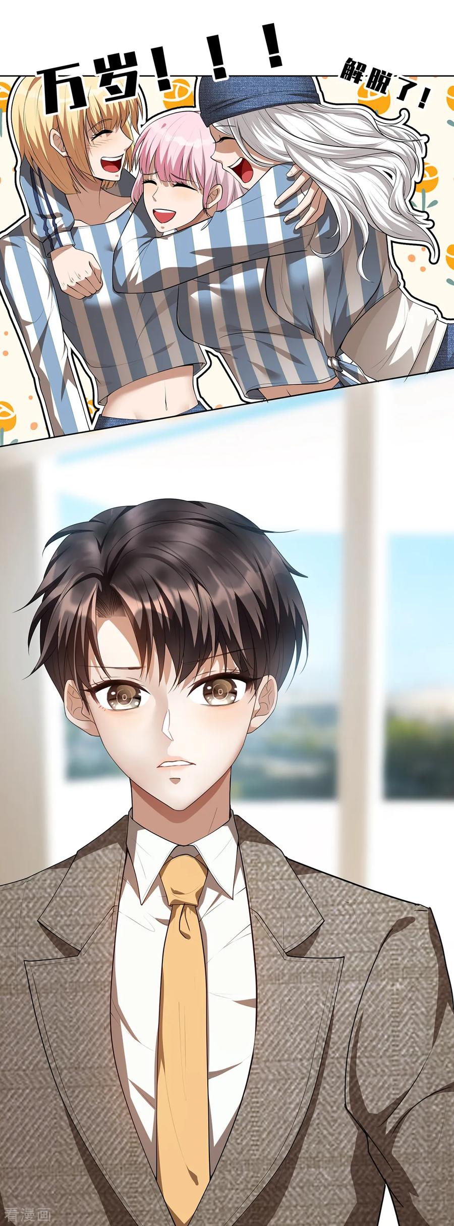 纯情陆少 - 第142话 争夺宁宁宣言 - 第22张图