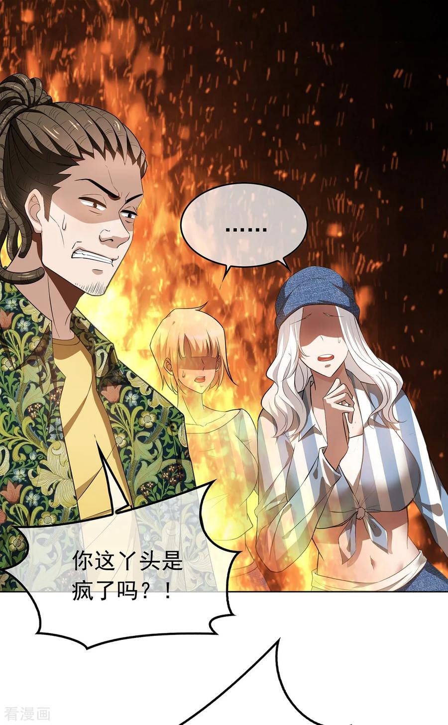 纯情陆少 - 第142话 争夺宁宁宣言 - 第2张图