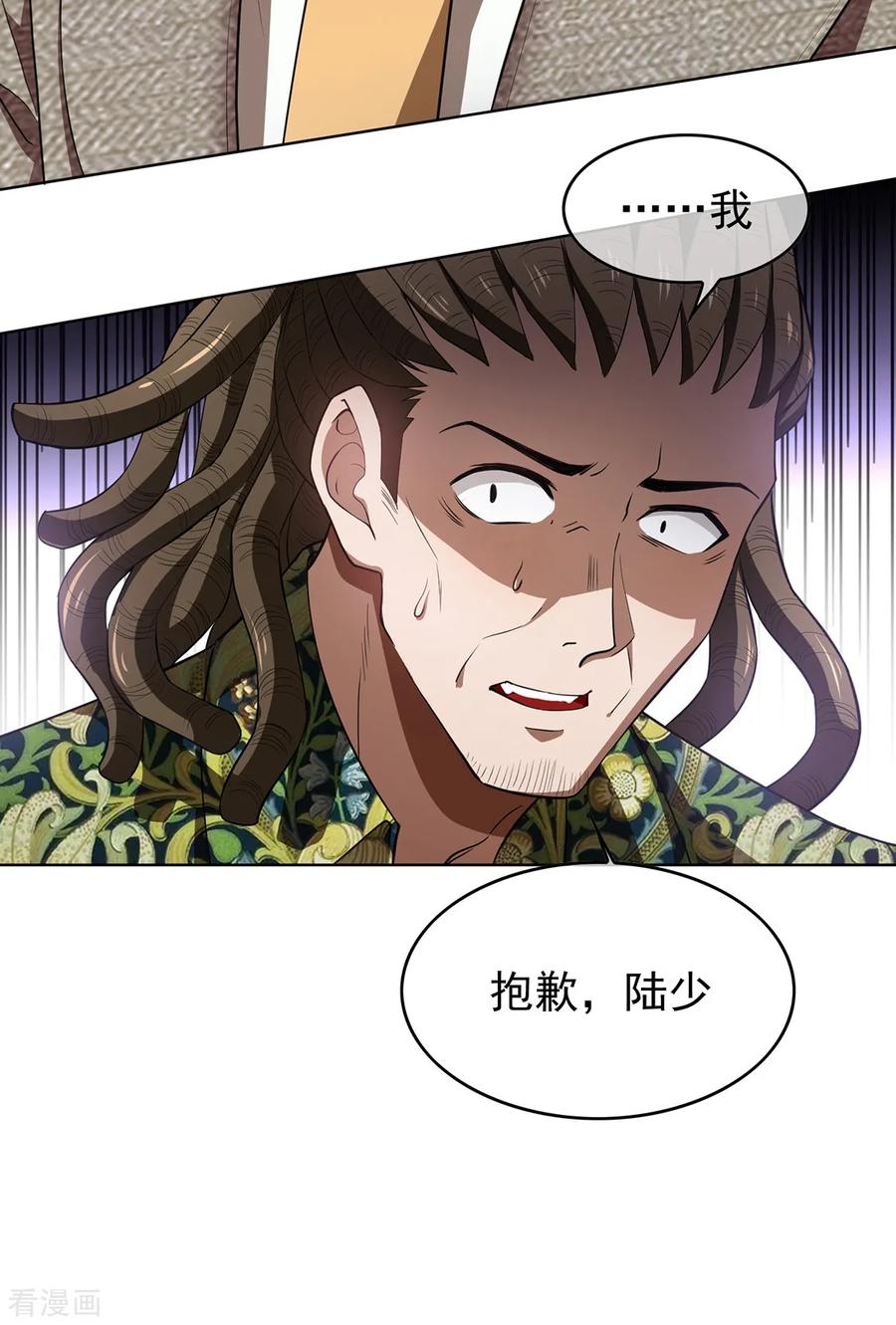 纯情陆少 - 第142话 争夺宁宁宣言 - 第10张图