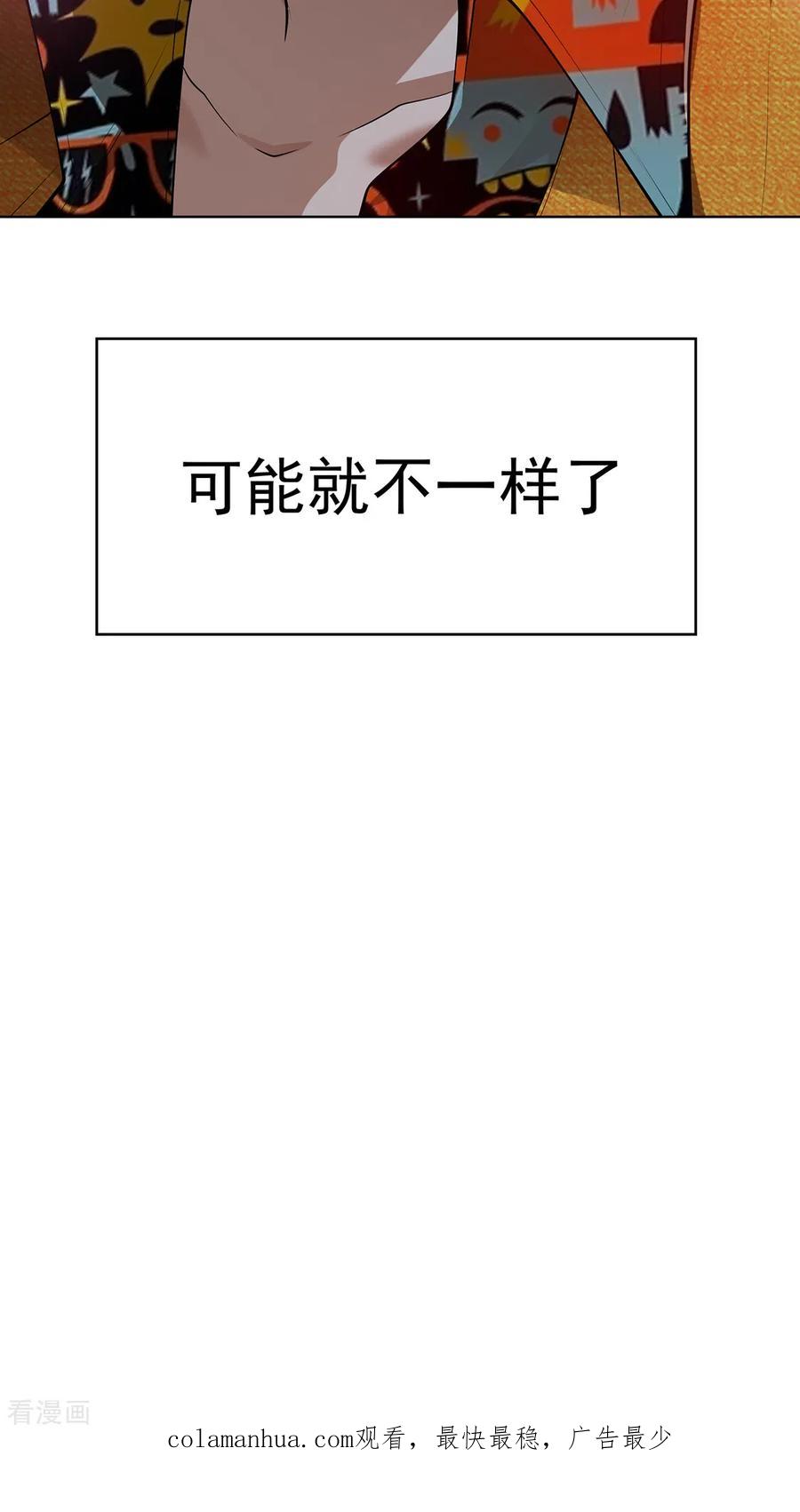 纯情陆少 - 第142话 争夺宁宁宣言 - 第36张图