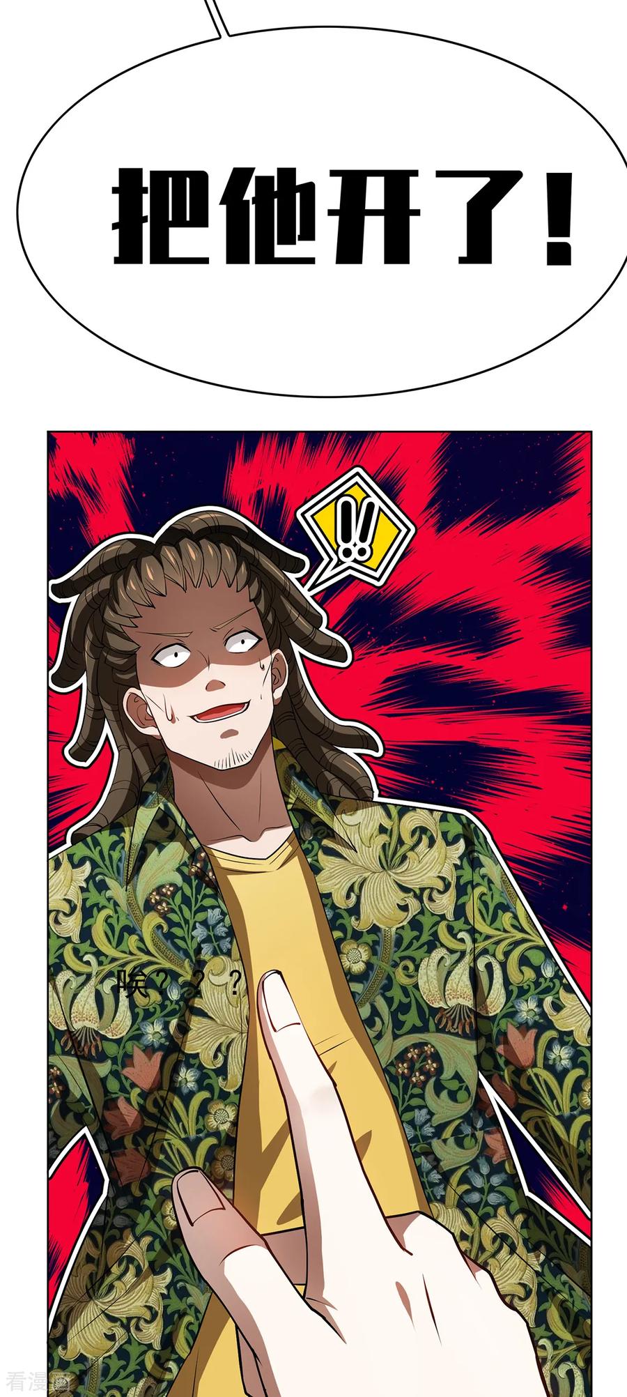 纯情陆少 - 第142话 争夺宁宁宣言 - 第18张图