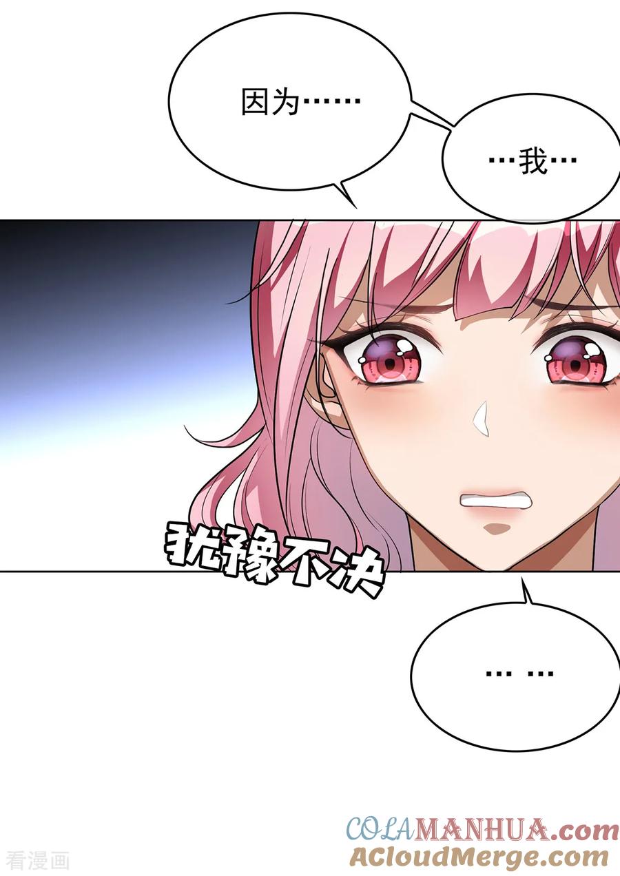 纯情陆少 - 第142话 争夺宁宁宣言 - 第13张图