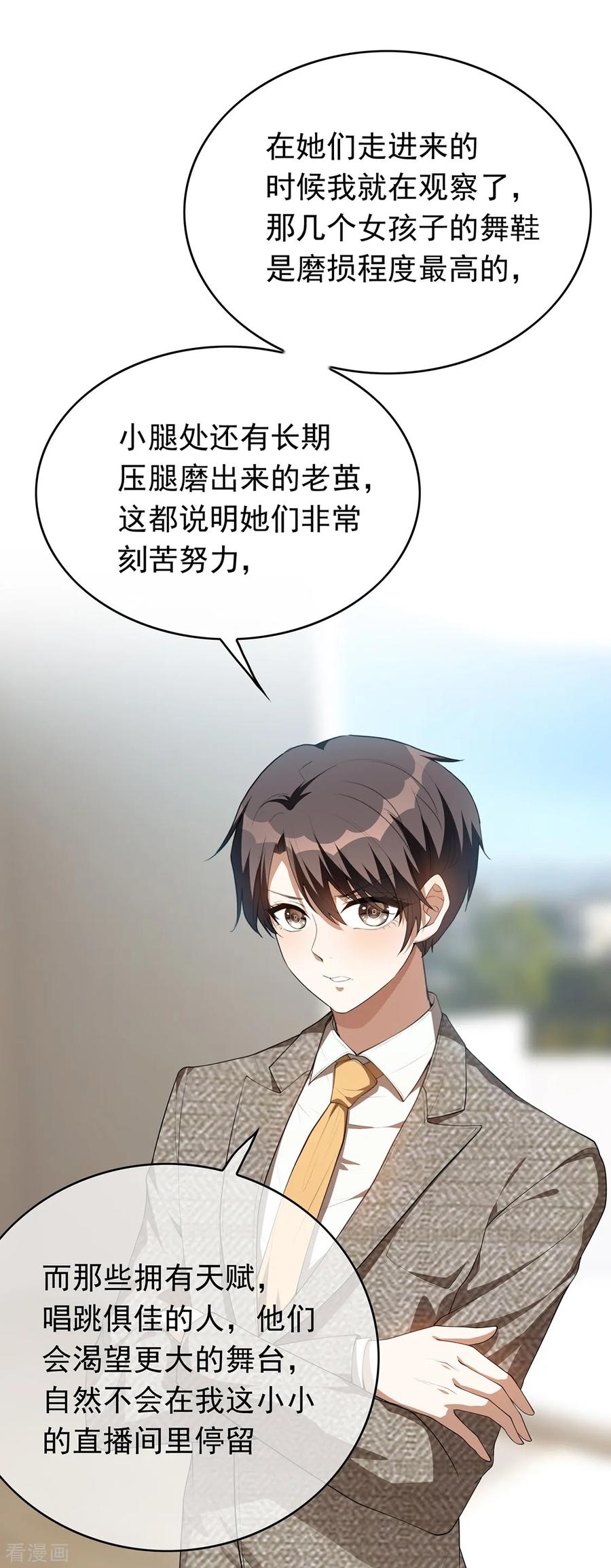 纯情陆少 - 第142话 争夺宁宁宣言 - 第24张图