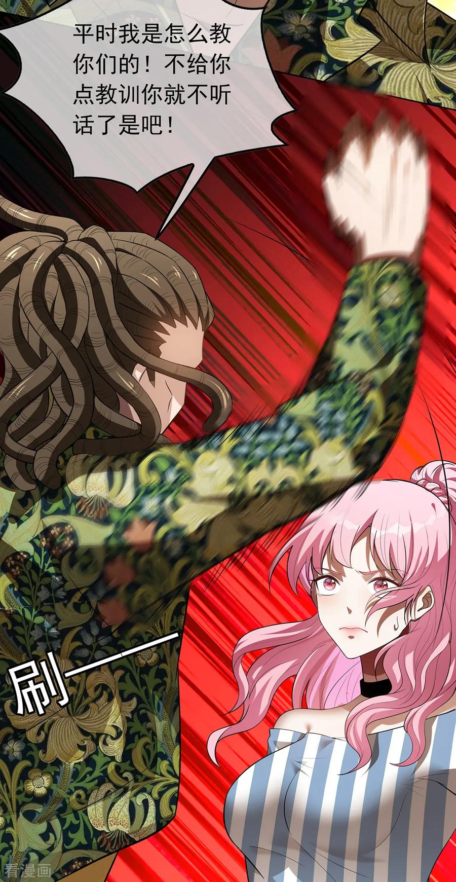 纯情陆少 - 第142话 争夺宁宁宣言 - 第4张图