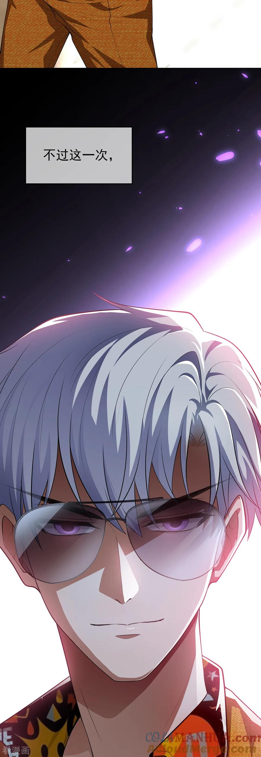 纯情陆少 - 第142话 争夺宁宁宣言 - 第35张图