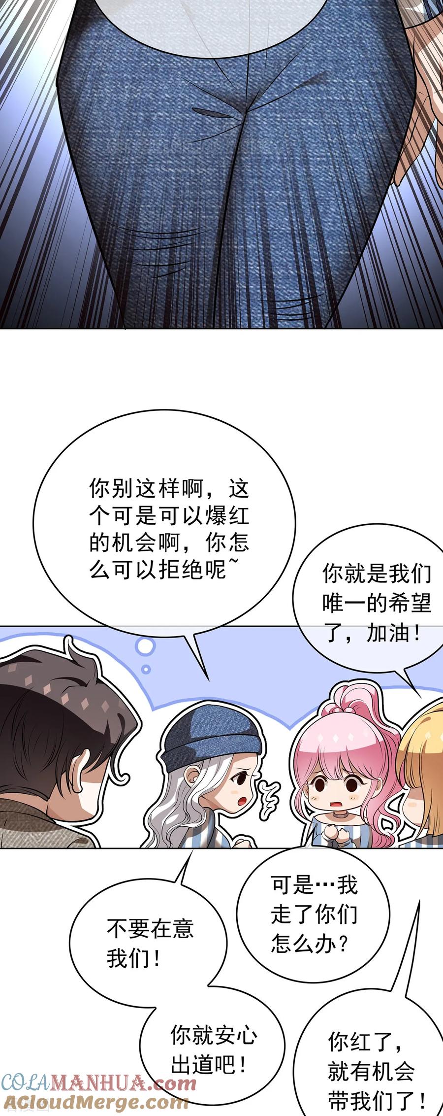 纯情陆少 - 第142话 争夺宁宁宣言 - 第15张图