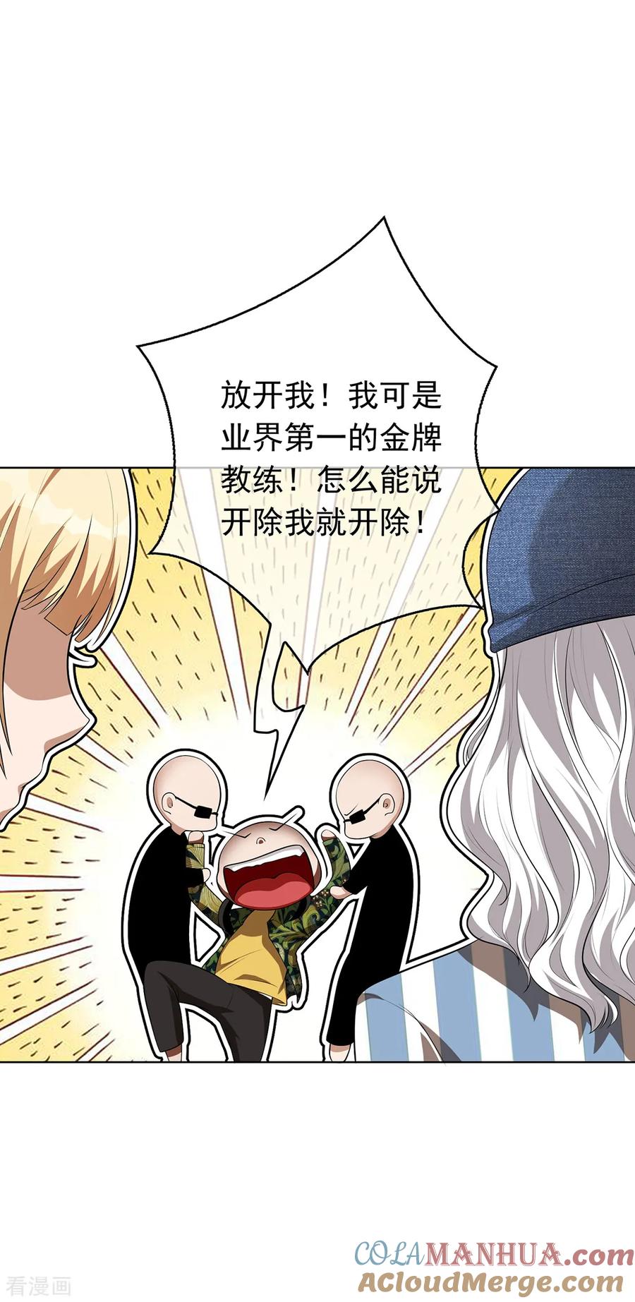 纯情陆少 - 第142话 争夺宁宁宣言 - 第21张图