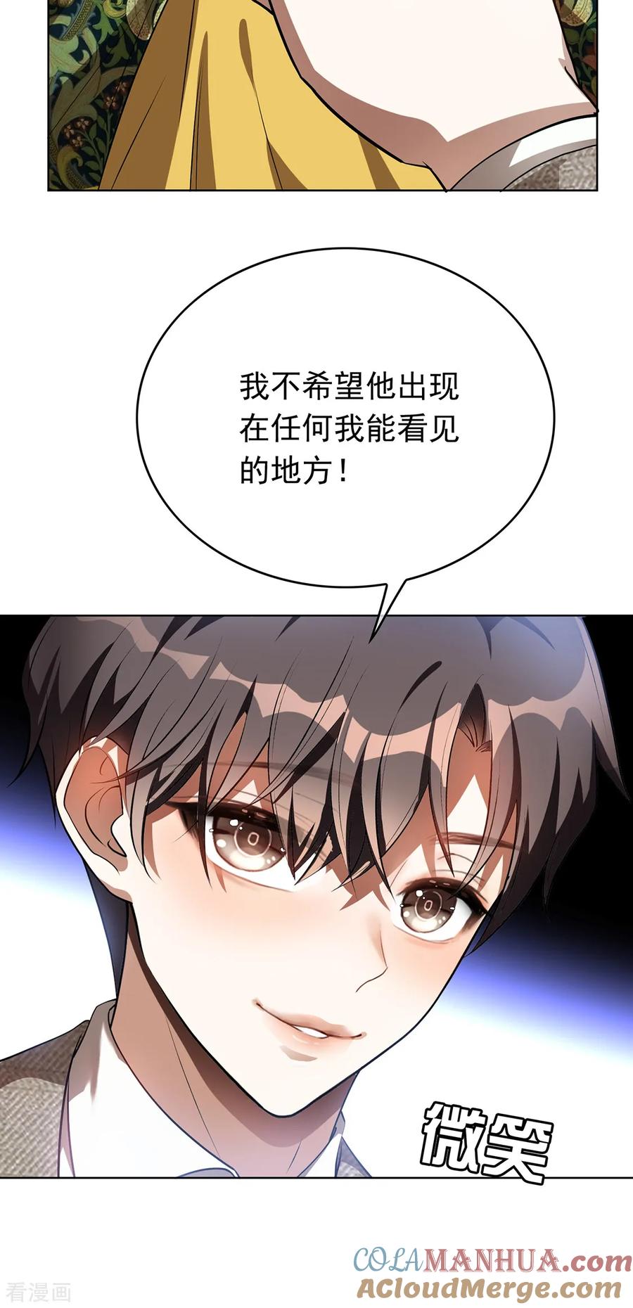 纯情陆少 - 第142话 争夺宁宁宣言 - 第19张图