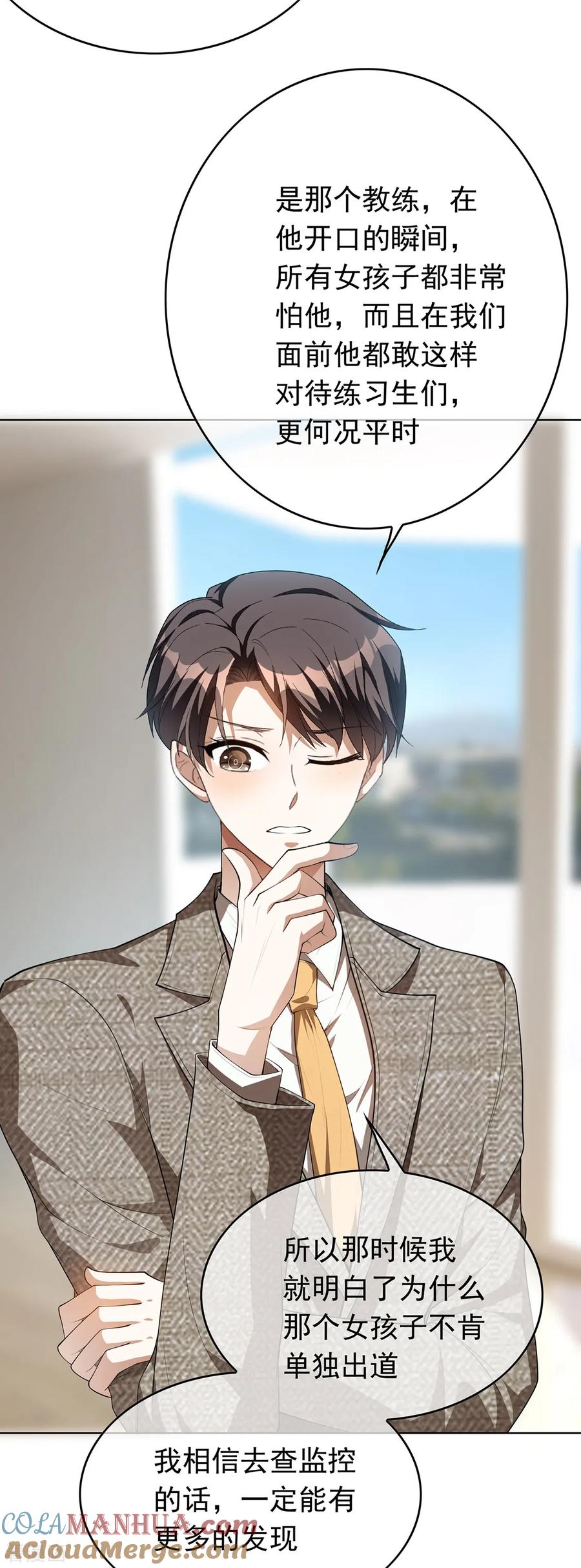 纯情陆少 - 第142话 争夺宁宁宣言 - 第27张图