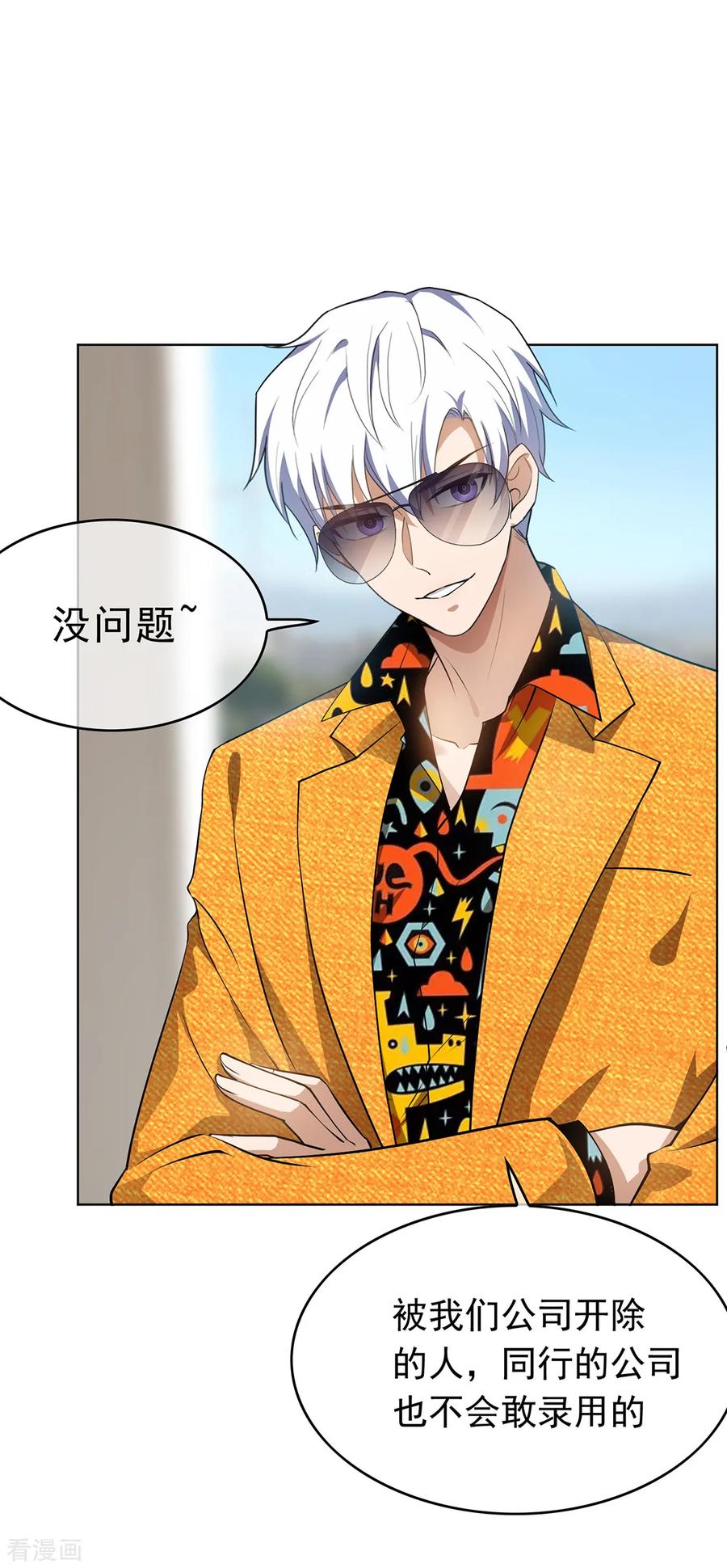 纯情陆少 - 第142话 争夺宁宁宣言 - 第20张图