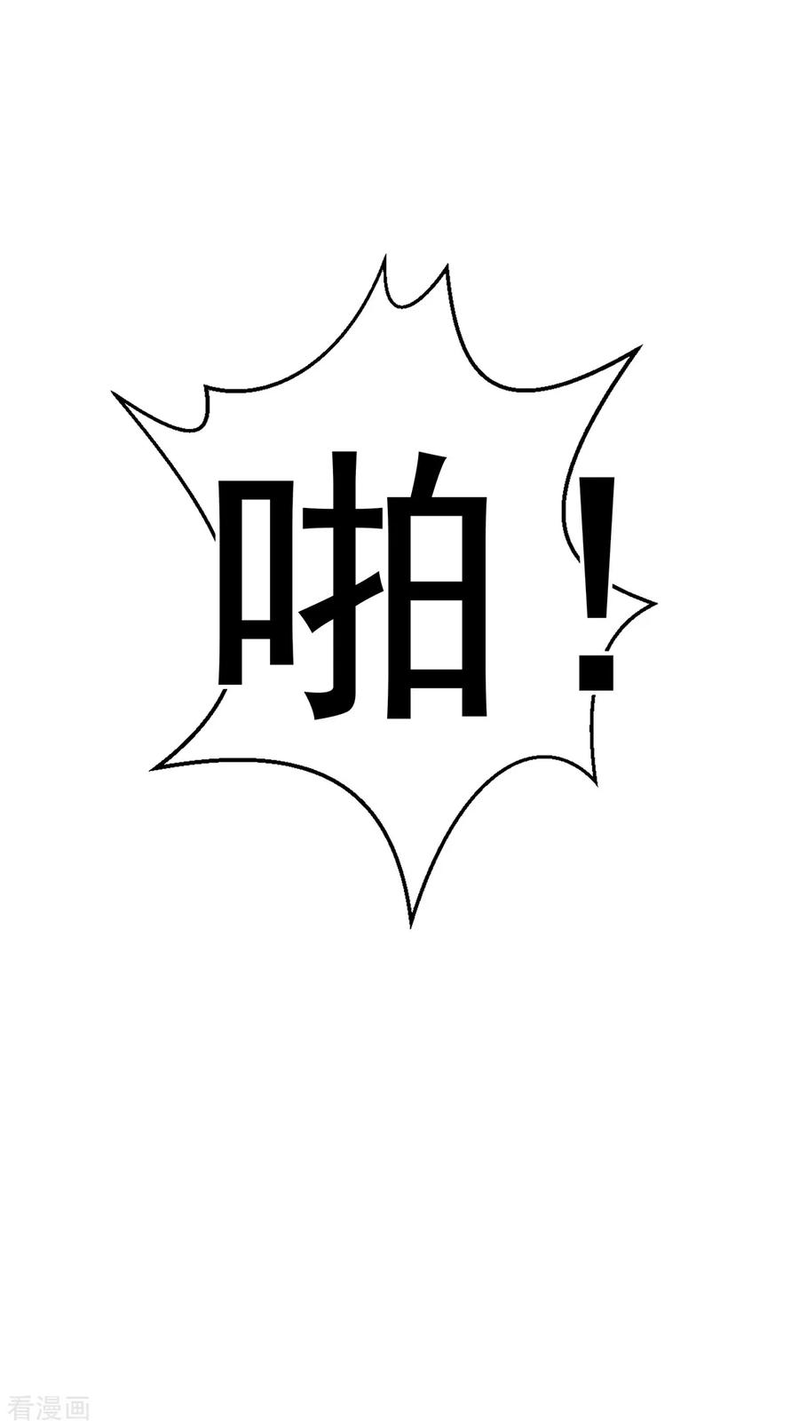 纯情陆少 - 第142话 争夺宁宁宣言 - 第6张图