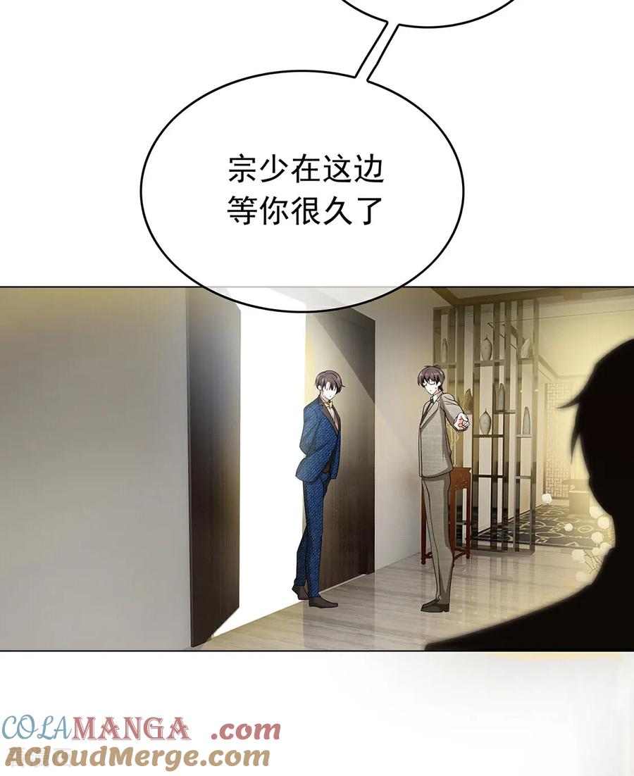 纯情陆少 - 第143话 道歉 - 第28张图